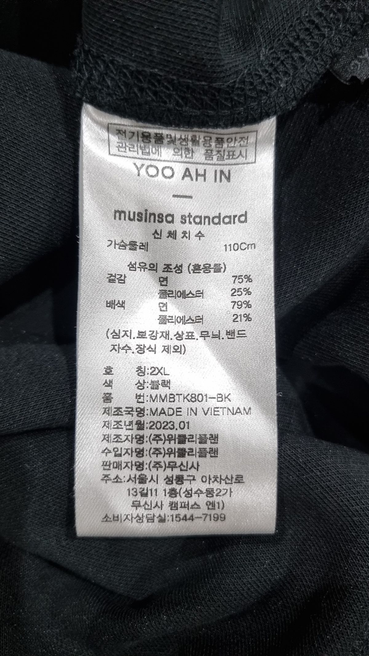 무신사 스탠다드(MUSINSA STANDARD) 맨투맨/스웨트셔츠 XXL