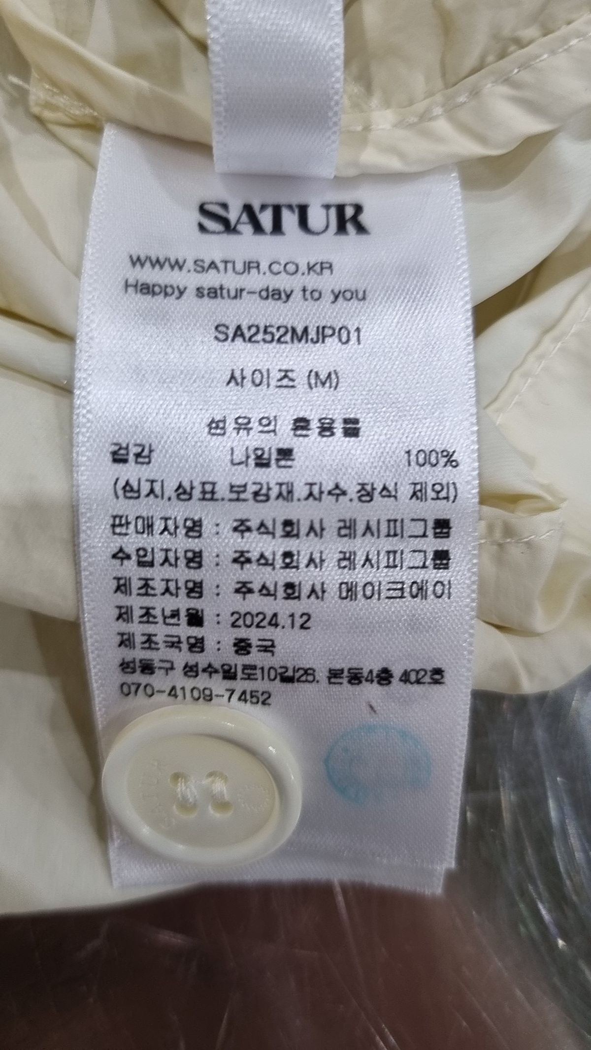 세터(SATUR) 패러세일 후드 집업 자켓 크림 M
