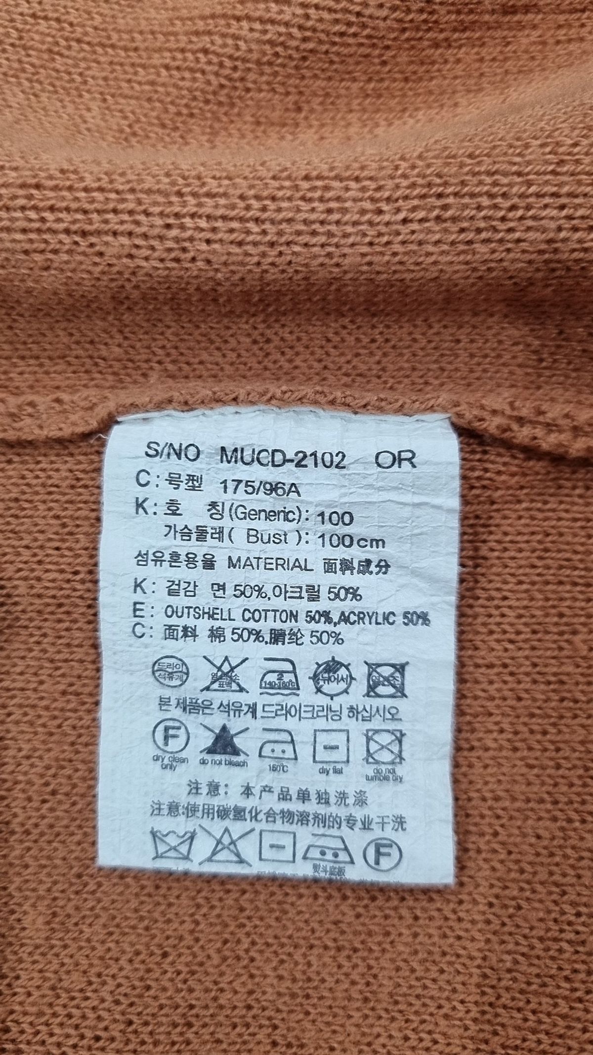 마인드브릿지(MINDBRIDGE) 카디건 100
