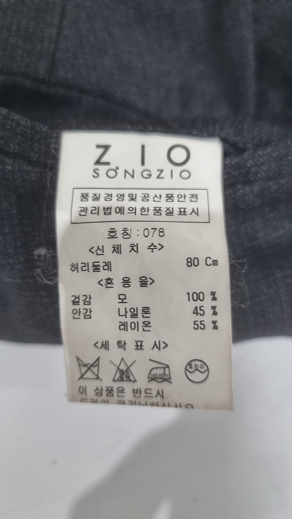지오송지오(ZIOSONGZIO) 슈트 팬츠/슬랙스 78