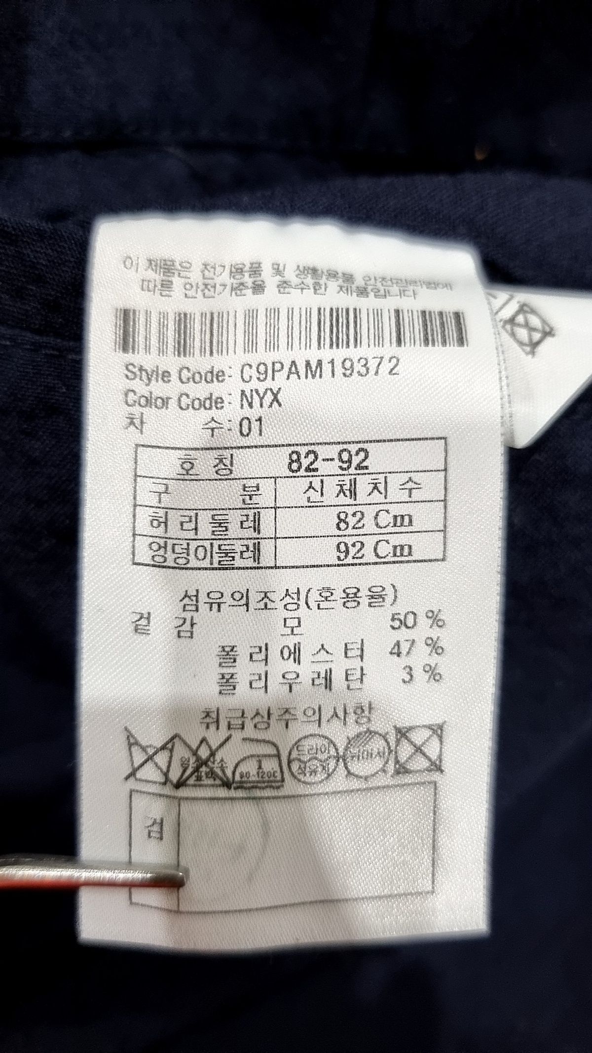 커스텀멜로우(CUSTOMELLOW) 슈트 팬츠/슬랙스 32