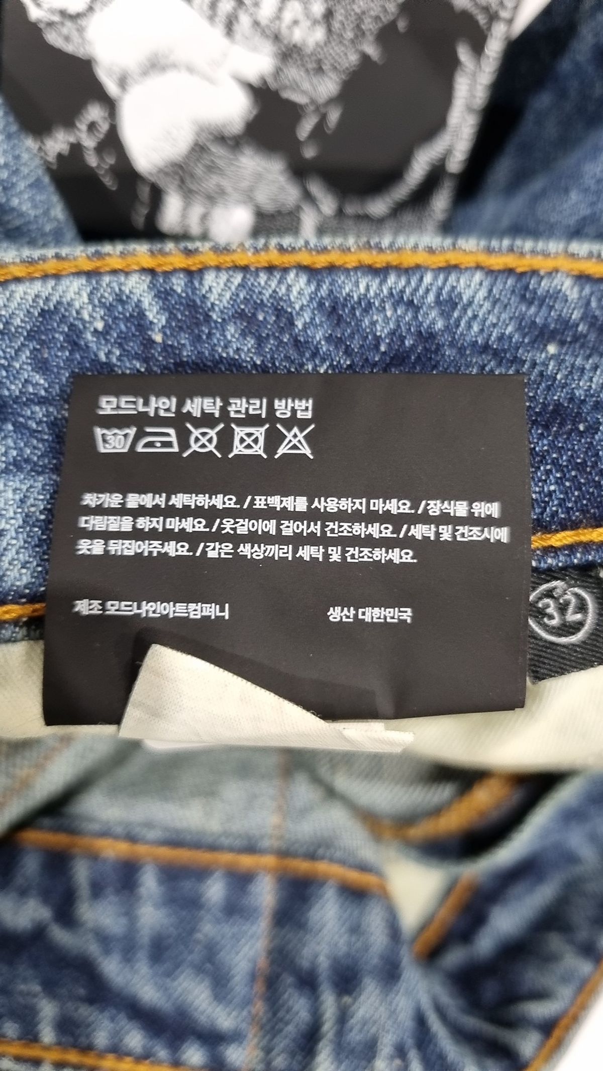 모드나인(MODNINE) 청/데님 팬츠 32