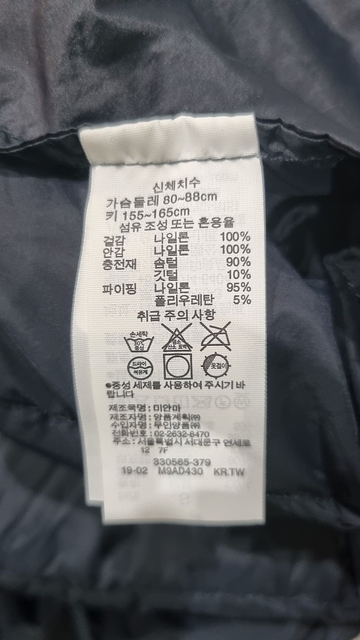 무인양품(MUJI) 패딩 베스트 S