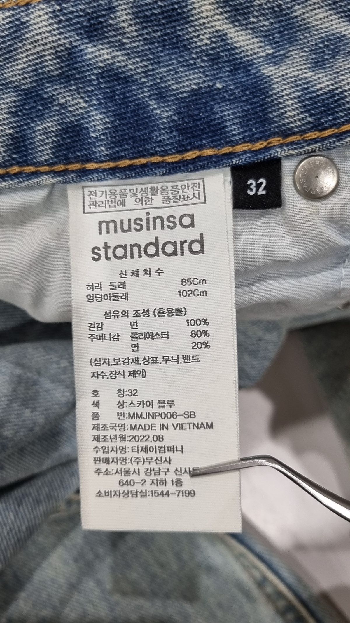 무신사 스탠다드(MUSINSA STANDARD) 청/데님 팬츠 32