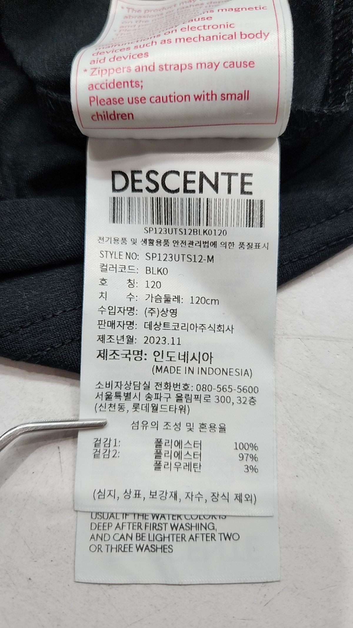 데상트(DESCENTE) 반소매 티셔츠 120