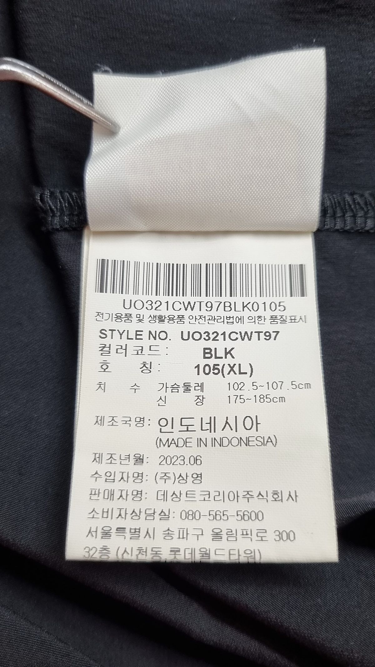 엄브로(UMBRO) UK 헤리티지 ver.2  우븐 피스테 블랙(UO321CWT97) 105