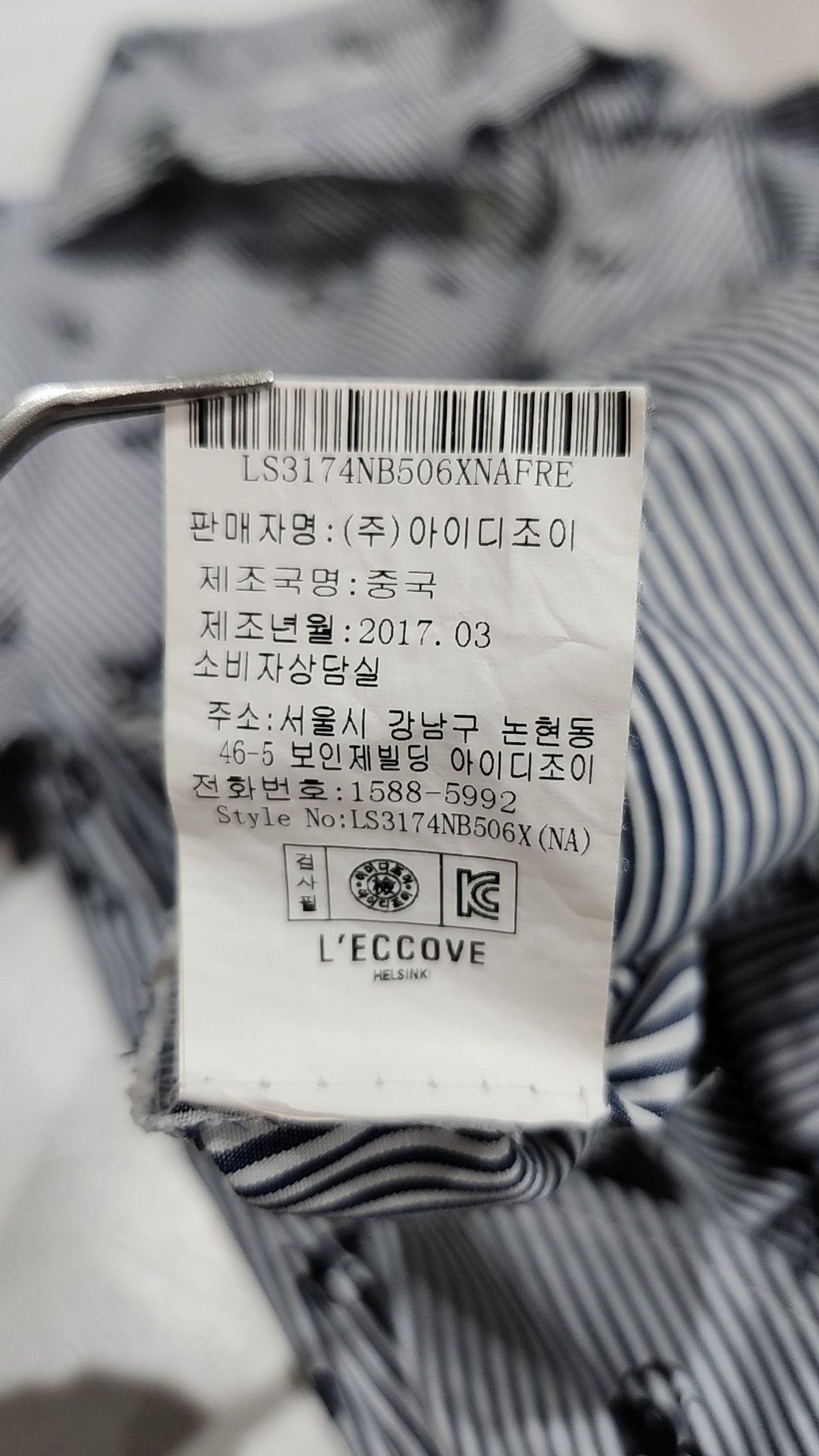 레코브(L'ECCOVE) 캐주얼 셔츠 FREE