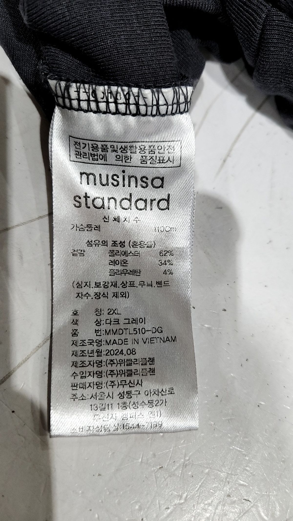 무신사 스탠다드(MUSINSA STANDARD) 긴소매 티셔츠 XXL