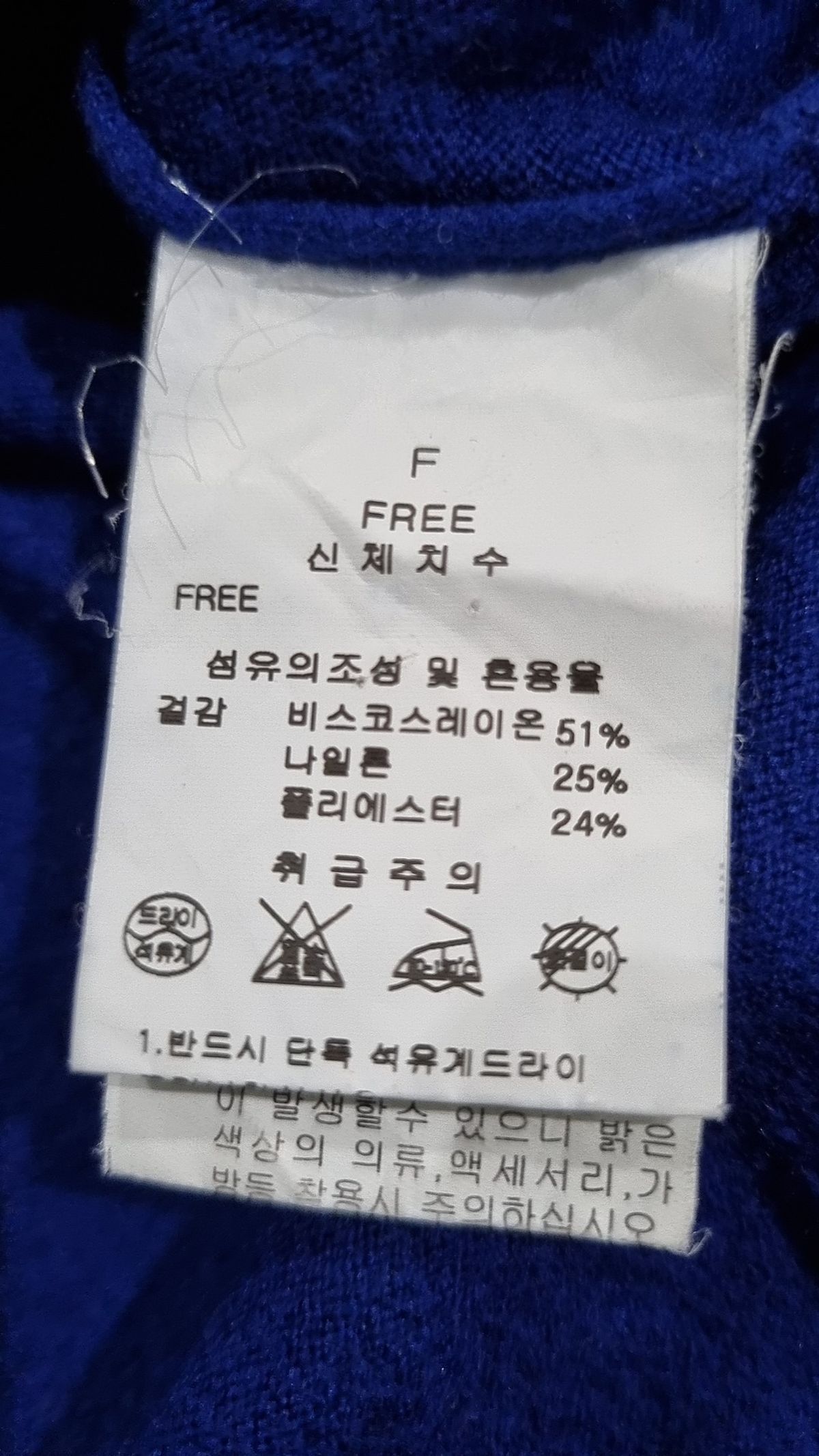 린(LYNN) 니트/스웨터 FREE