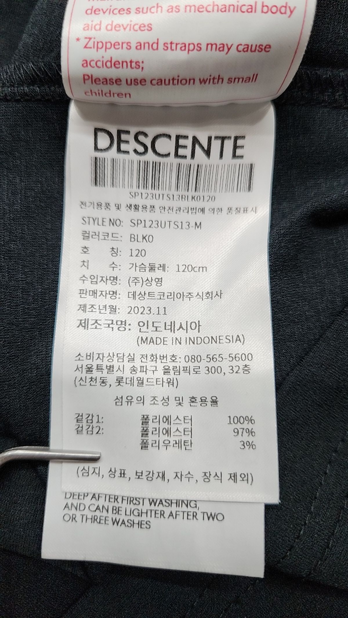 데상트(DESCENTE) 반소매 티셔츠 120