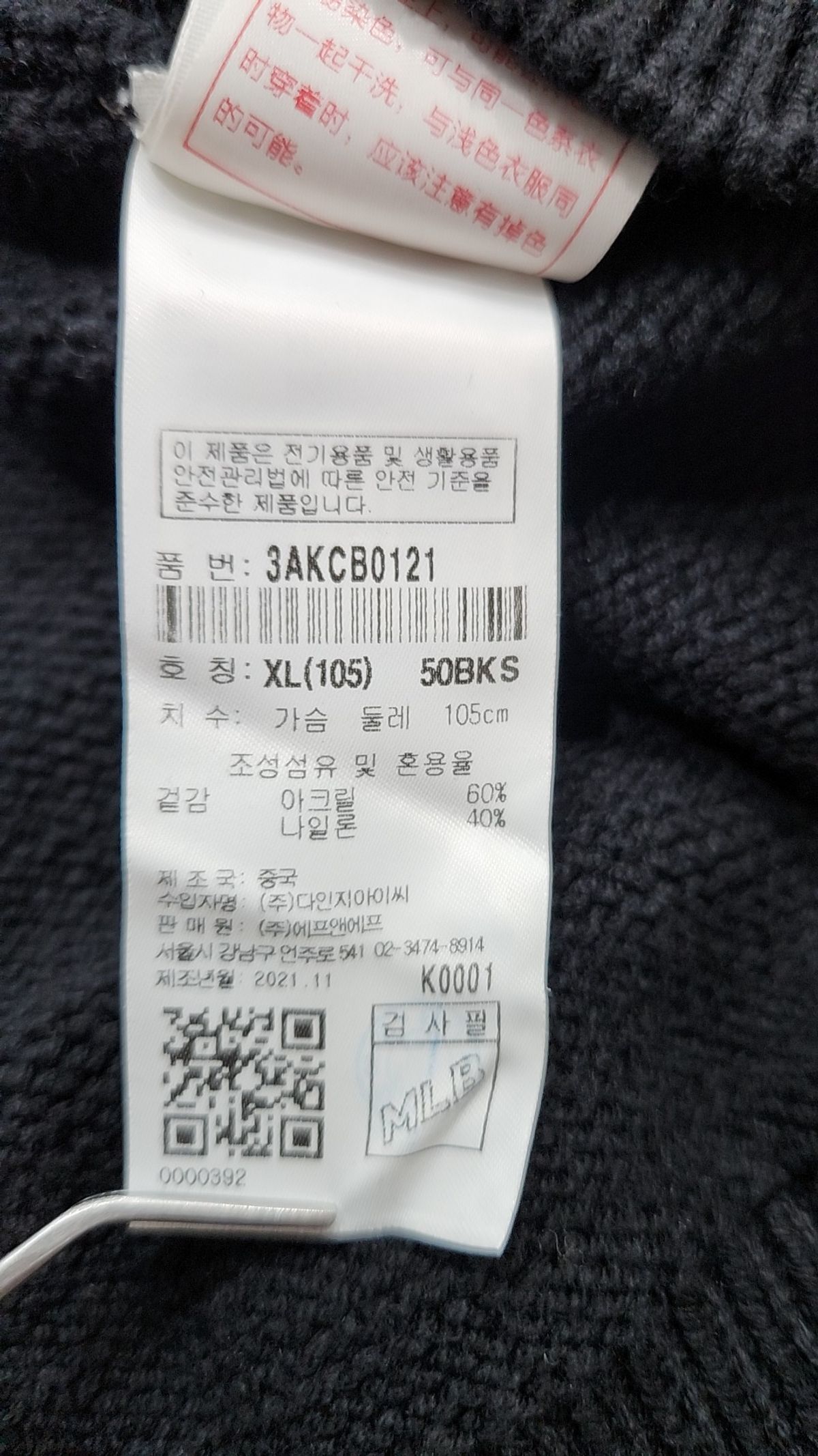 엠엘비(MLB) 베이직 빅로고 가디건 NY (Black) XL