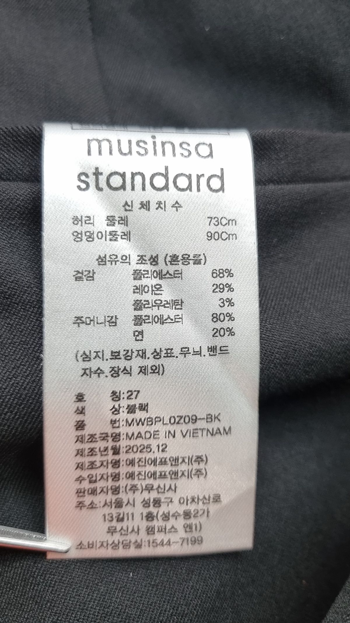 무신사 스탠다드(MUSINSA STANDARD) 슈트 팬츠/슬랙스 27