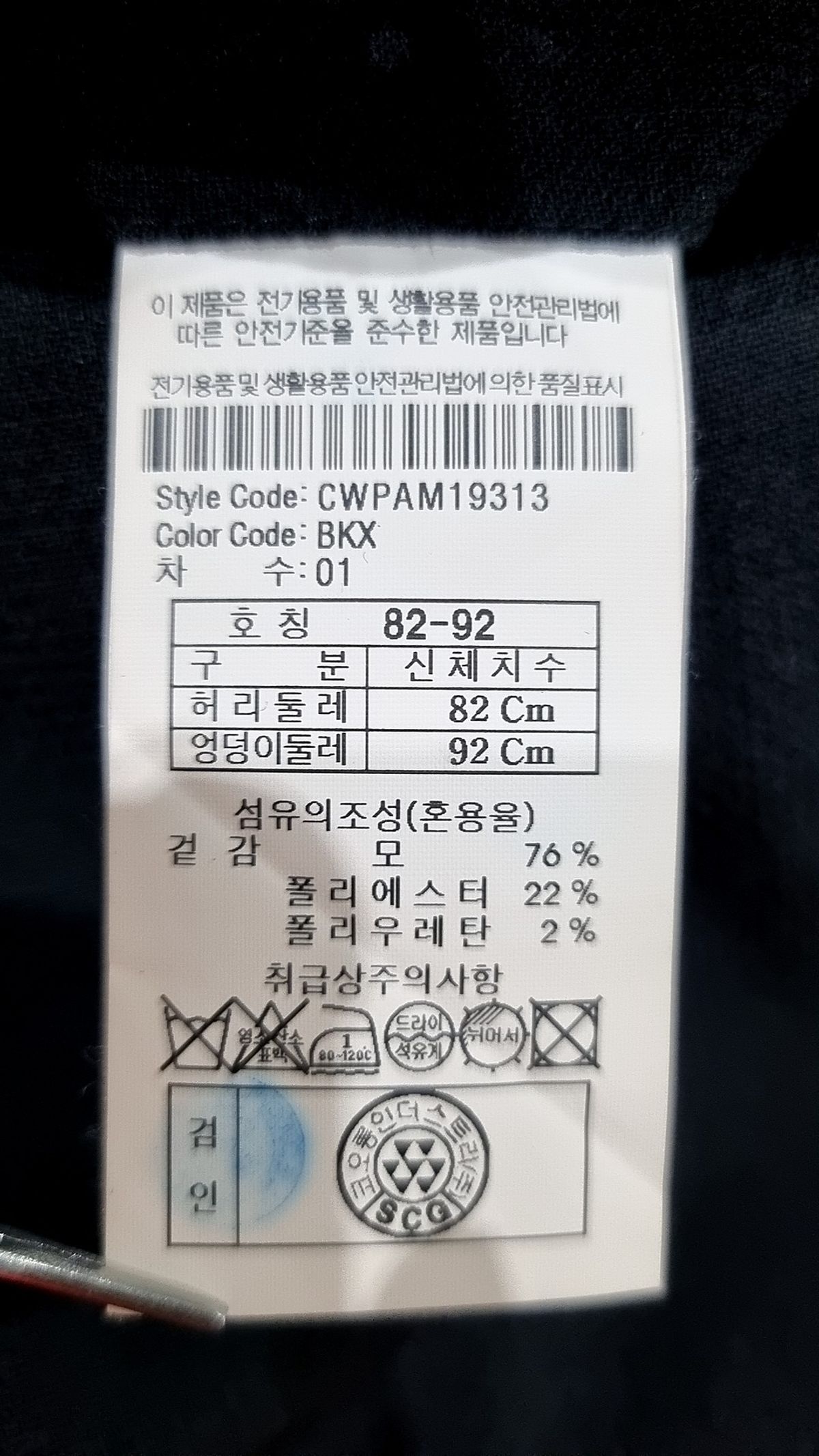 커스텀멜로우(CUSTOMELLOW) 슈트 팬츠/슬랙스 32