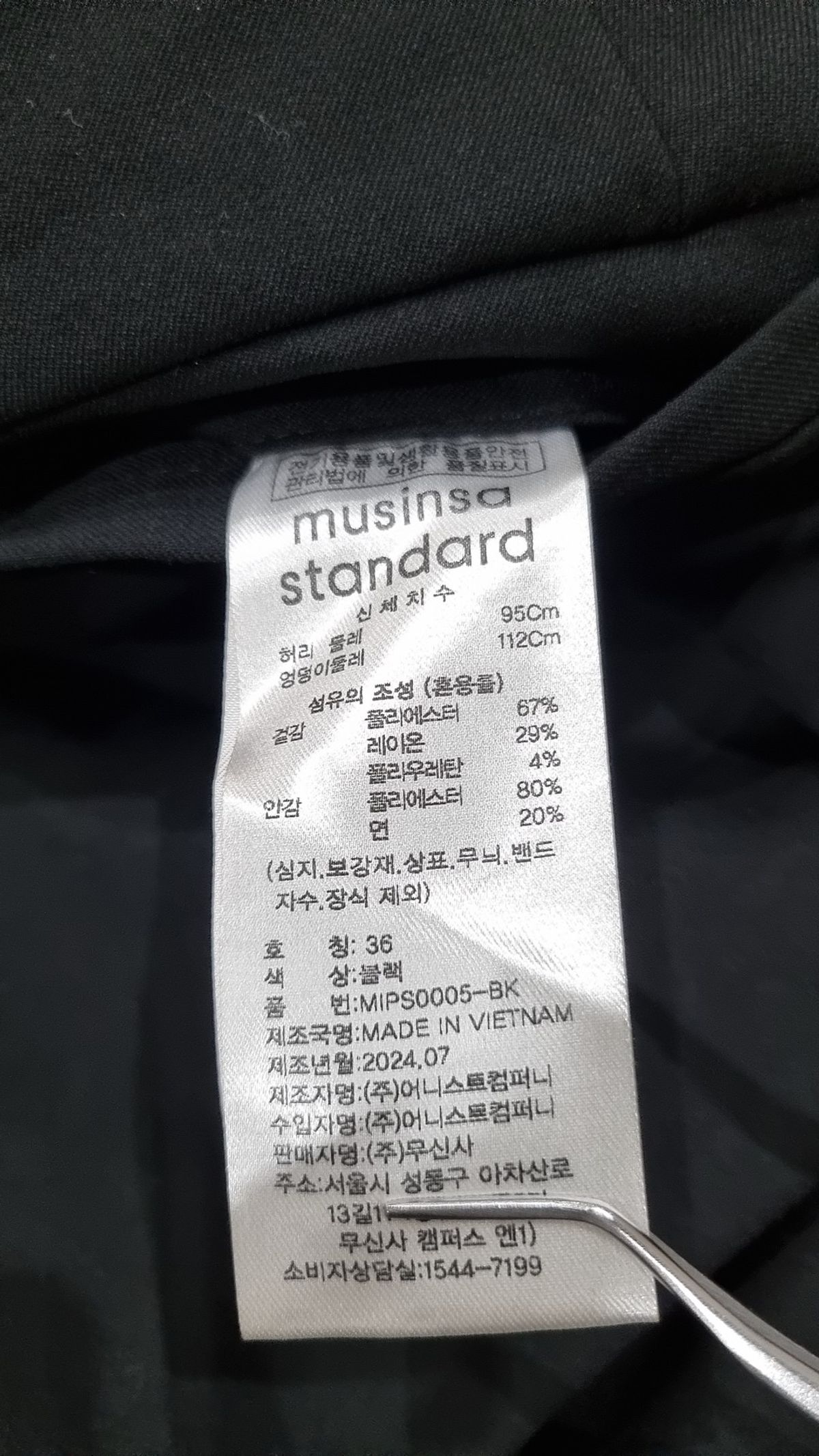 무신사 스탠다드(MUSINSA STANDARD) 리얼 와이드 히든 밴딩 슬랙스 [블랙] 36