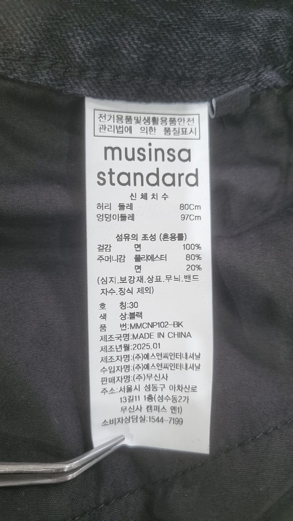 무신사 스탠다드(MUSINSA STANDARD) 청/데님 팬츠 30