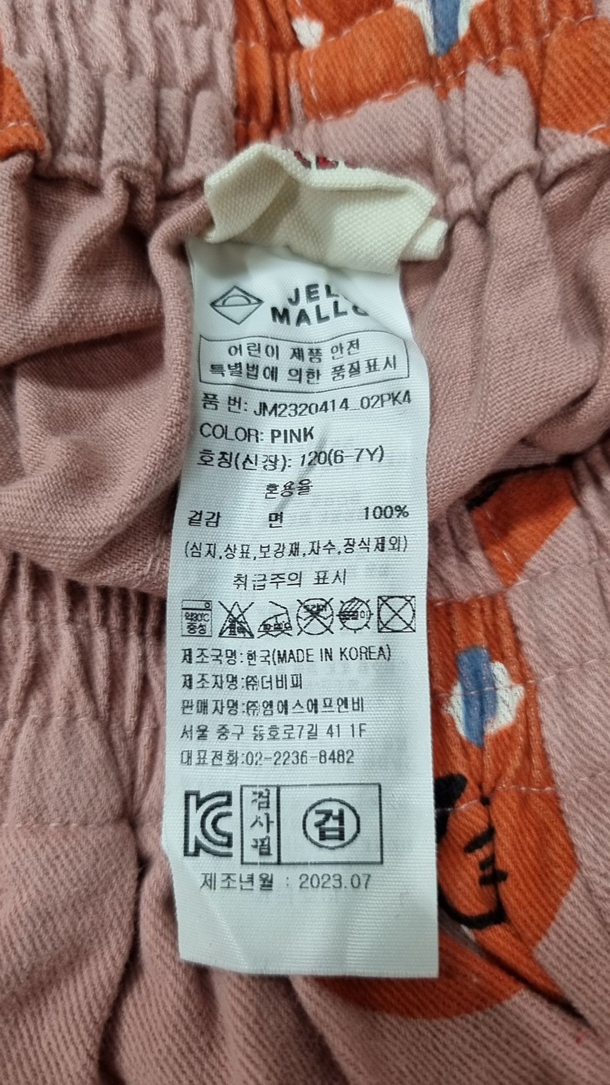 젤리멜로(JELLY MALLOW) 조거 팬츠 120