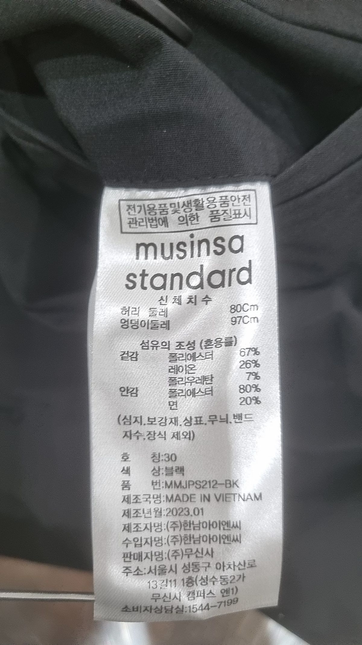 무신사 스탠다드(MUSINSA STANDARD) 슈트 팬츠/슬랙스 30