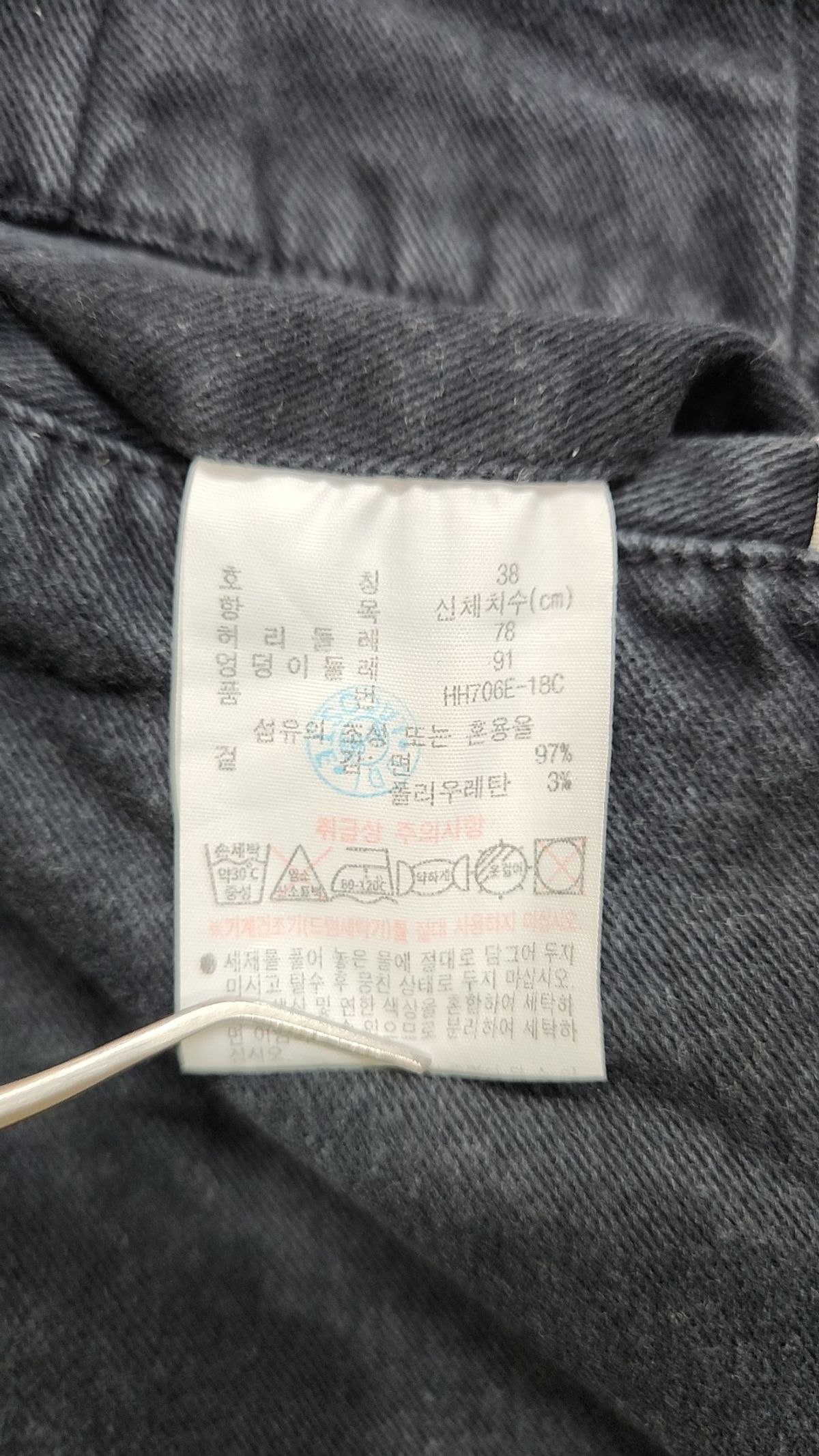 라코스테(LACOSTE) 청/데님 팬츠 38