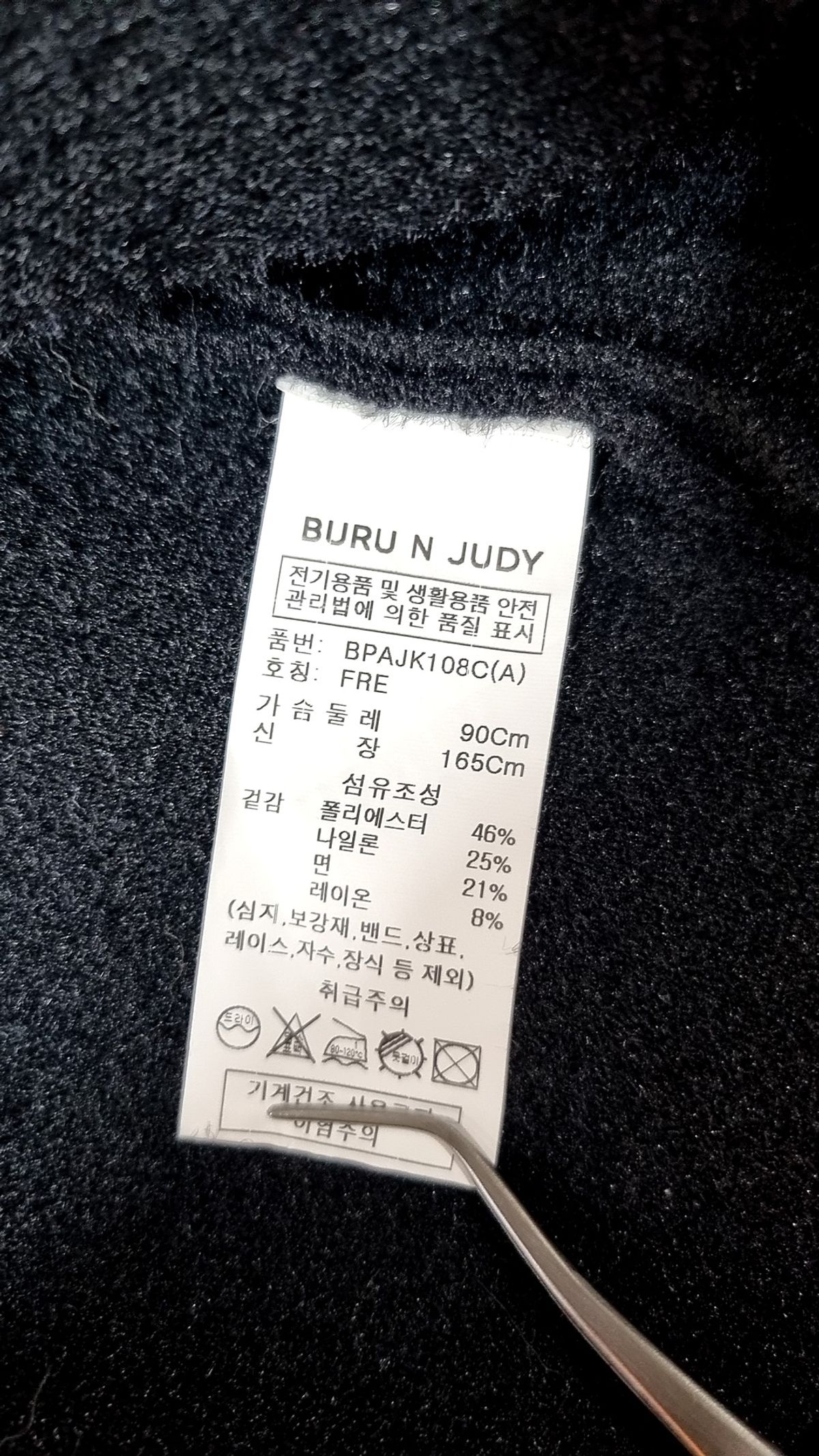 부루앤쥬디(BURUNJUDY) 스타디움 재킷 FREE