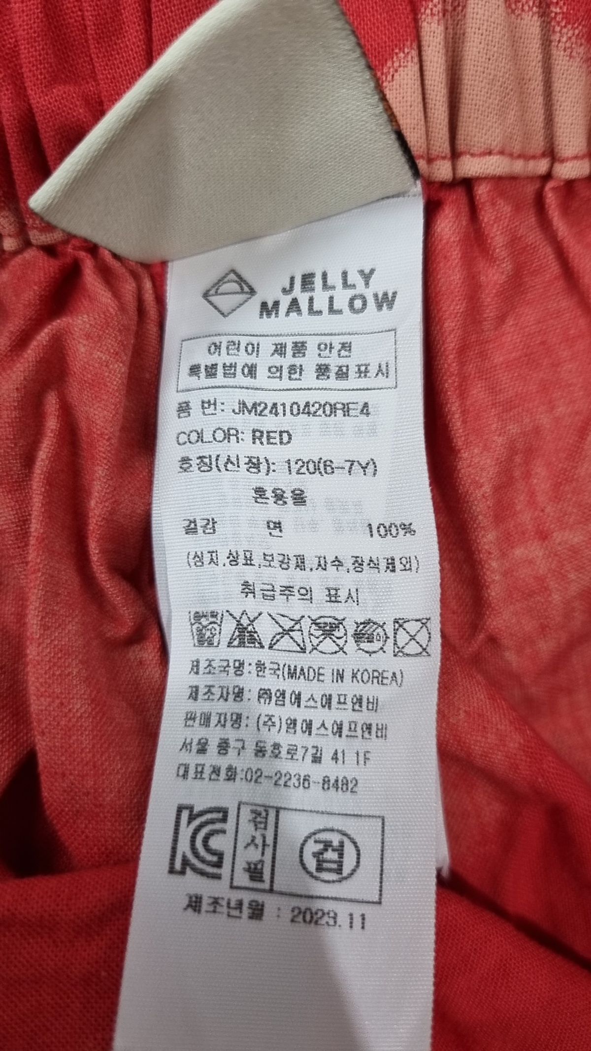 젤리멜로(JELLY MALLOW) 조거 팬츠 120