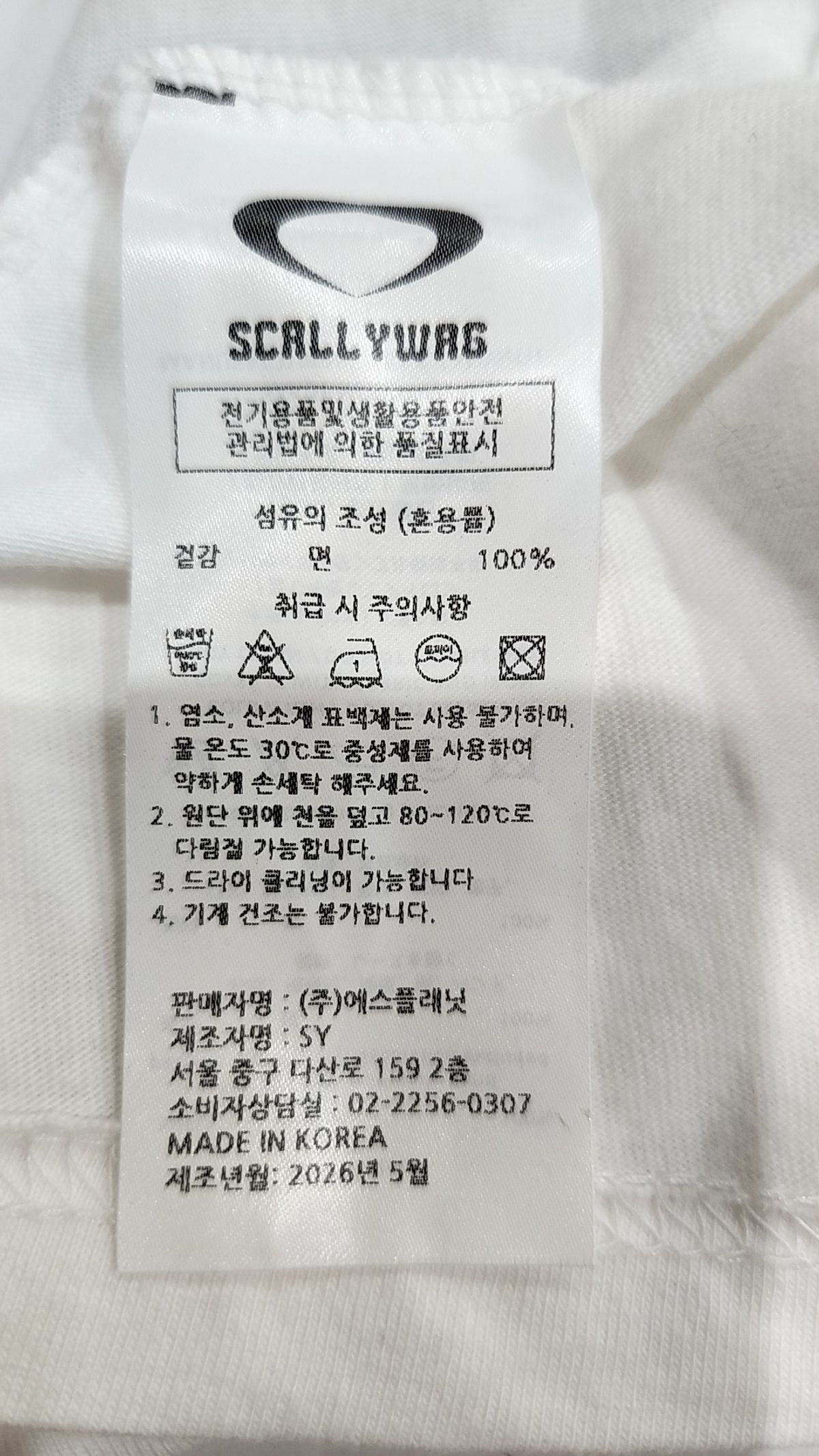 스켈리웩(SCALLYWAG) 반소매 티셔츠 S