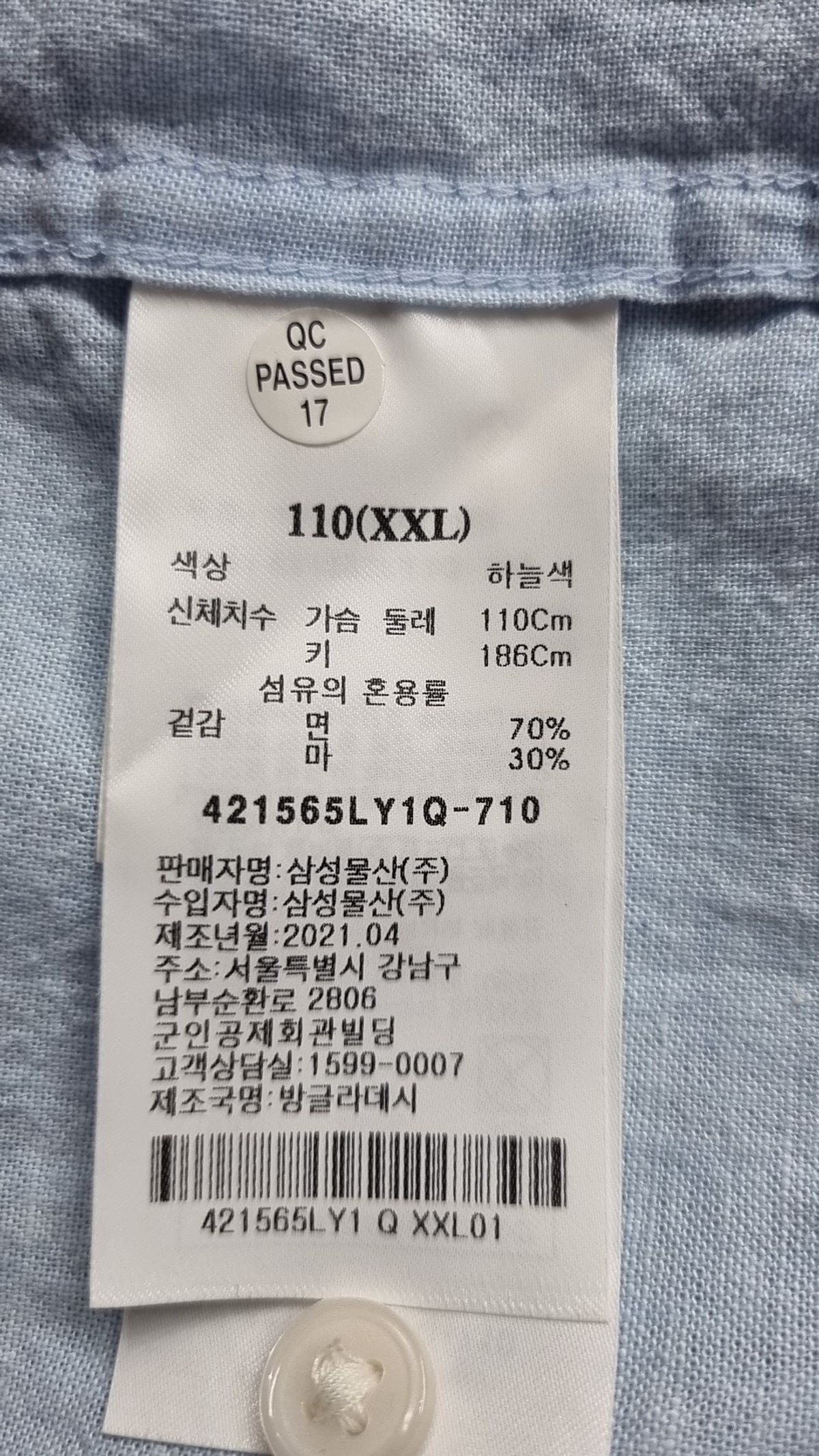 에잇세컨즈(8SECONDS) 캐주얼 셔츠 XXL