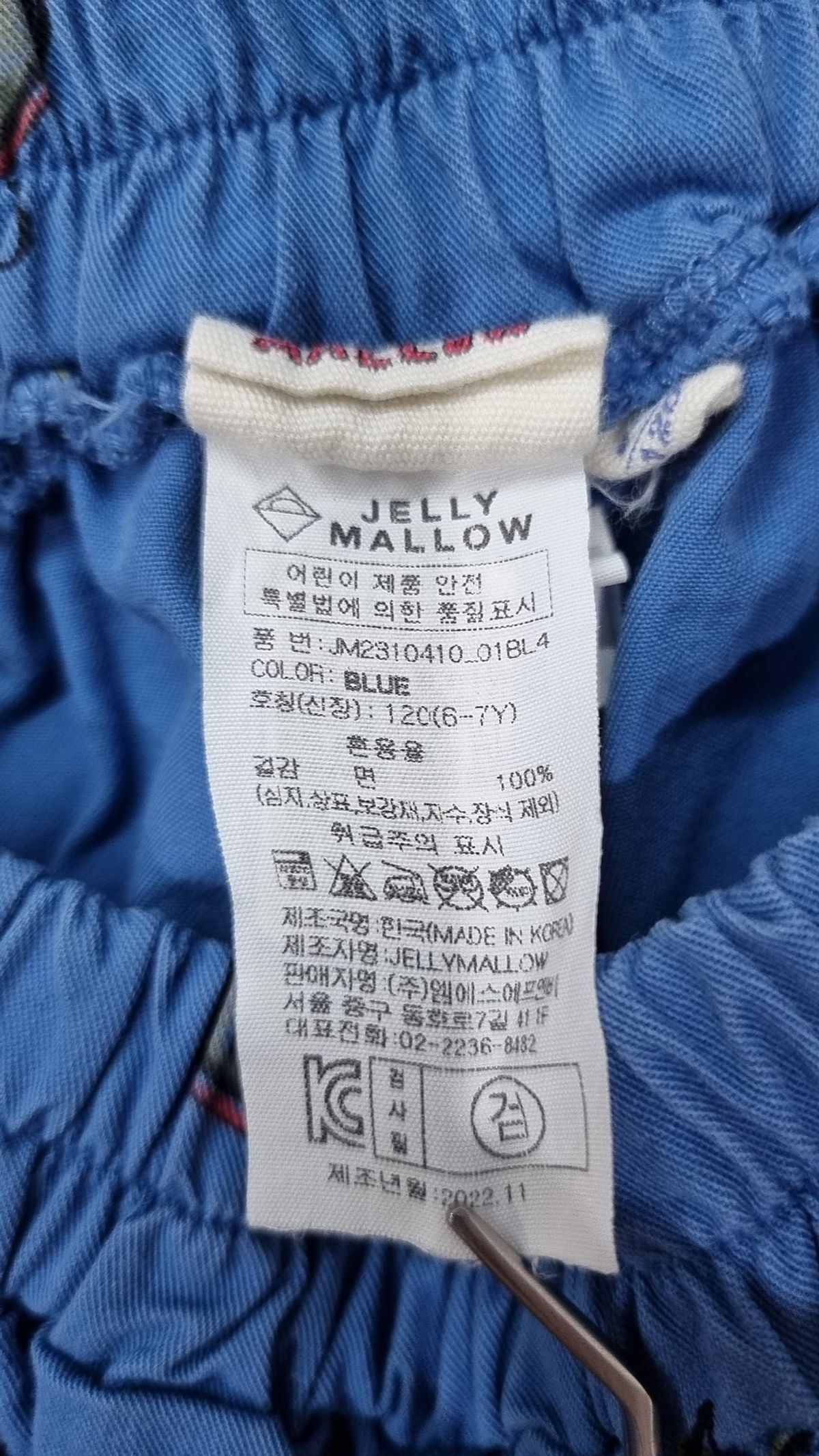 젤리멜로(JELLY MALLOW) 조거 팬츠 120