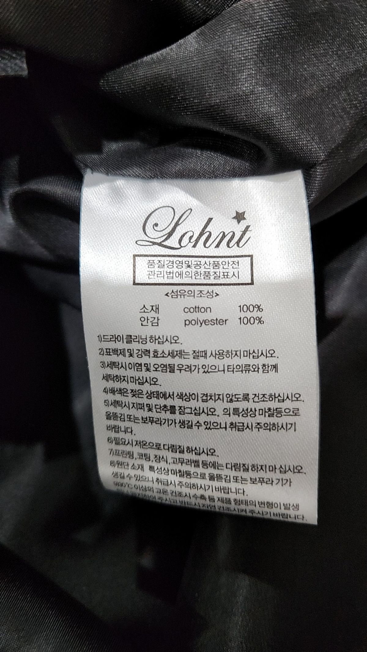 론트(LOHNT) 사파리/헌팅 재킷 M