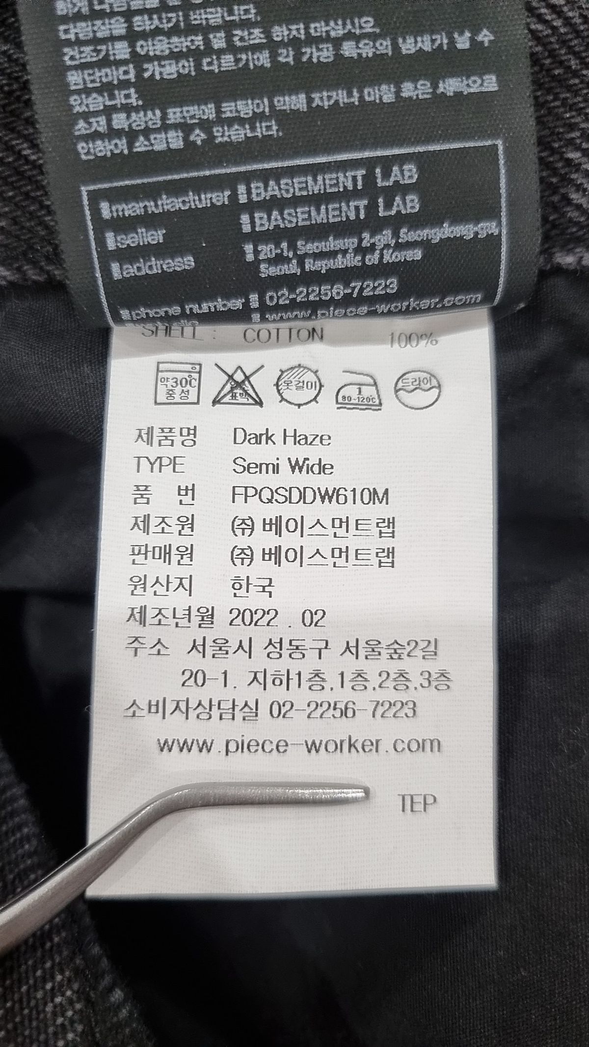 피스워커(PIECE WORKER) Dark Haze / Semi Wide 28