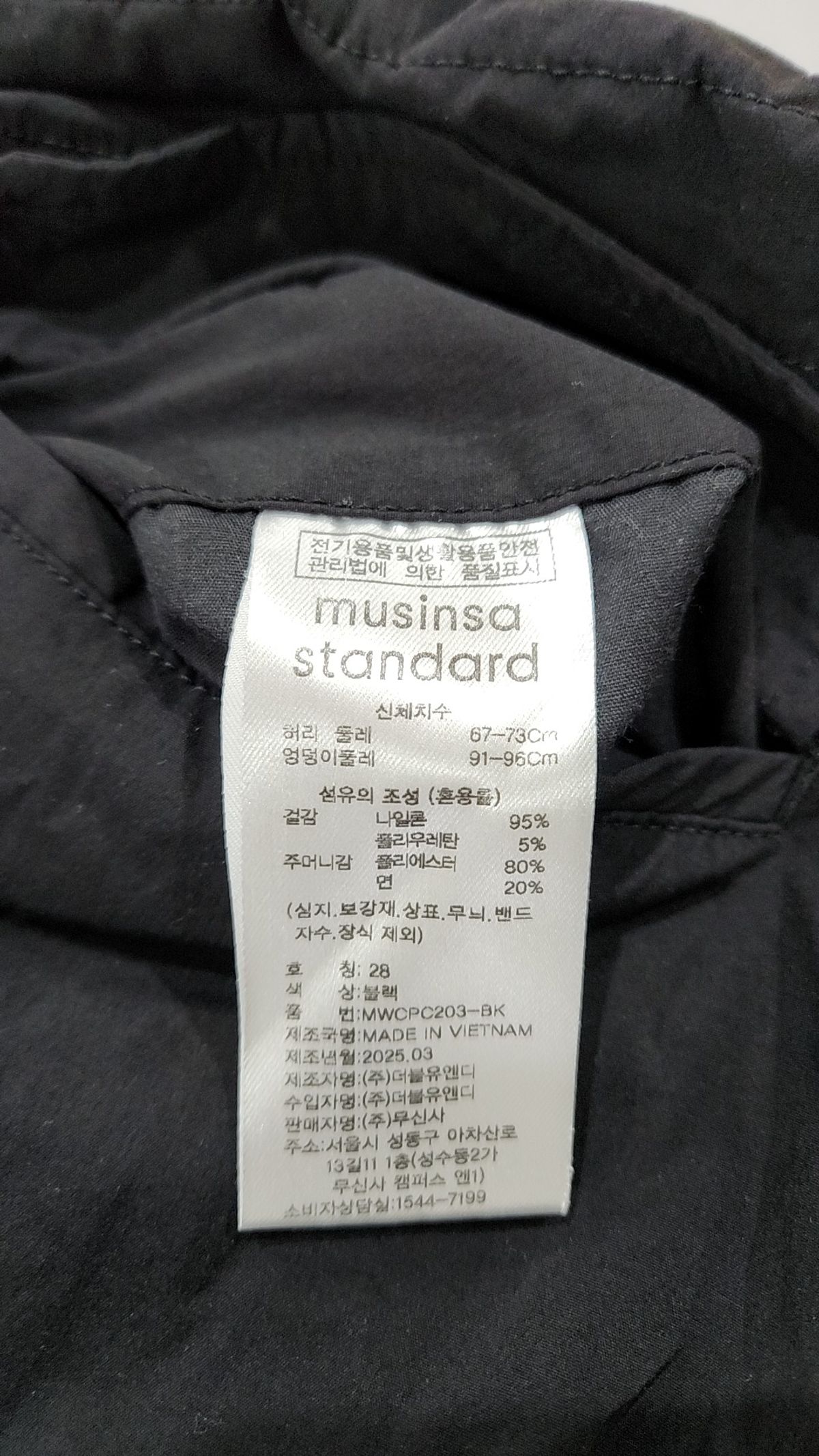 무신사 스탠다드(MUSINSA STANDARD) 조거 팬츠 28