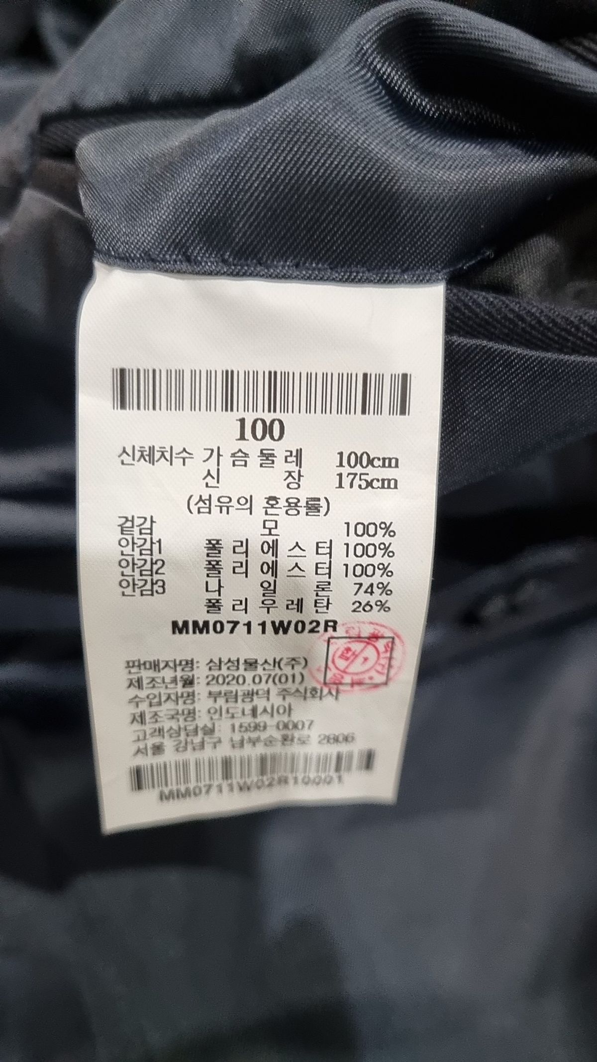 엠비오(MVIO) 네이비 울100% 솔리드 셋업 재킷 (MM0711W02R) 100