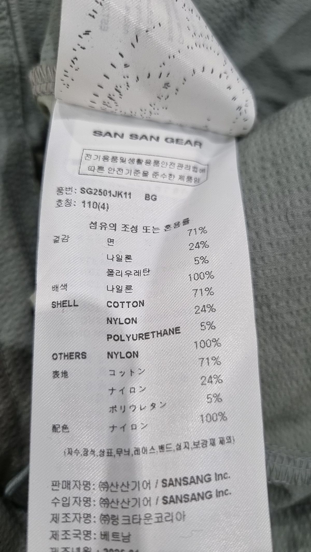 산산기어(SAN SAN GEAR) 베스트 110