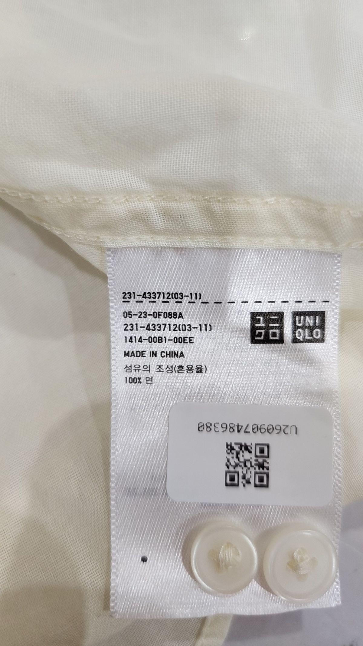 유니클로(UNIQLO) 캐주얼 셔츠 XL