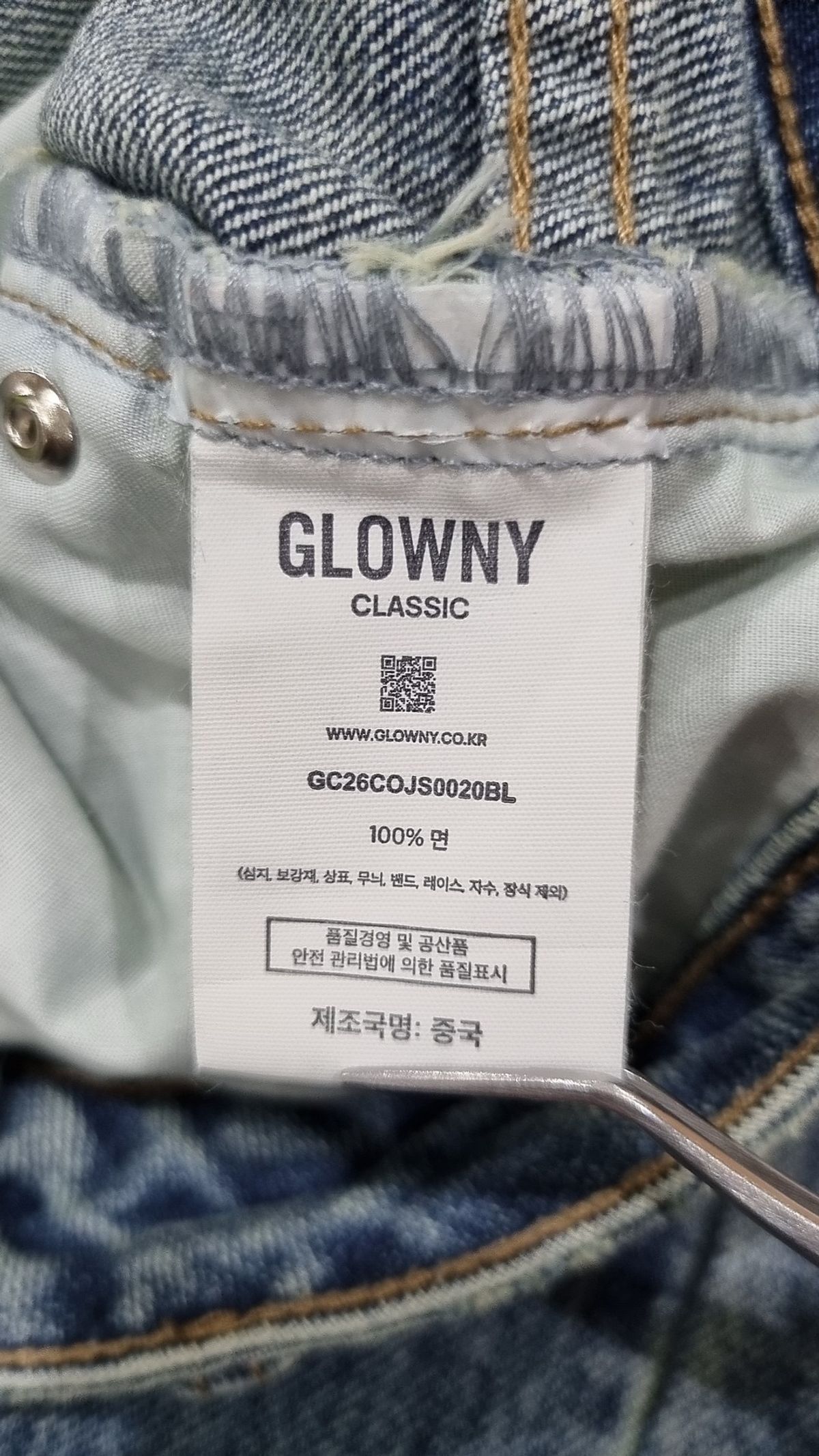 글로니(GLOWNY) THE JANE JEANS (BLUE) M