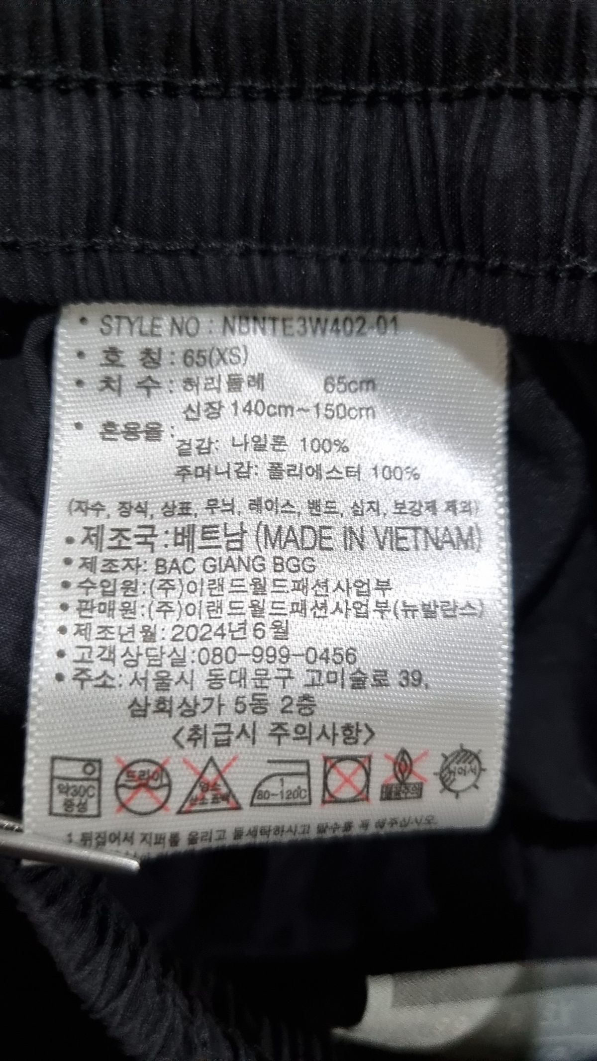 뉴발란스(NEW BALANCE) 코튼 팬츠 XS