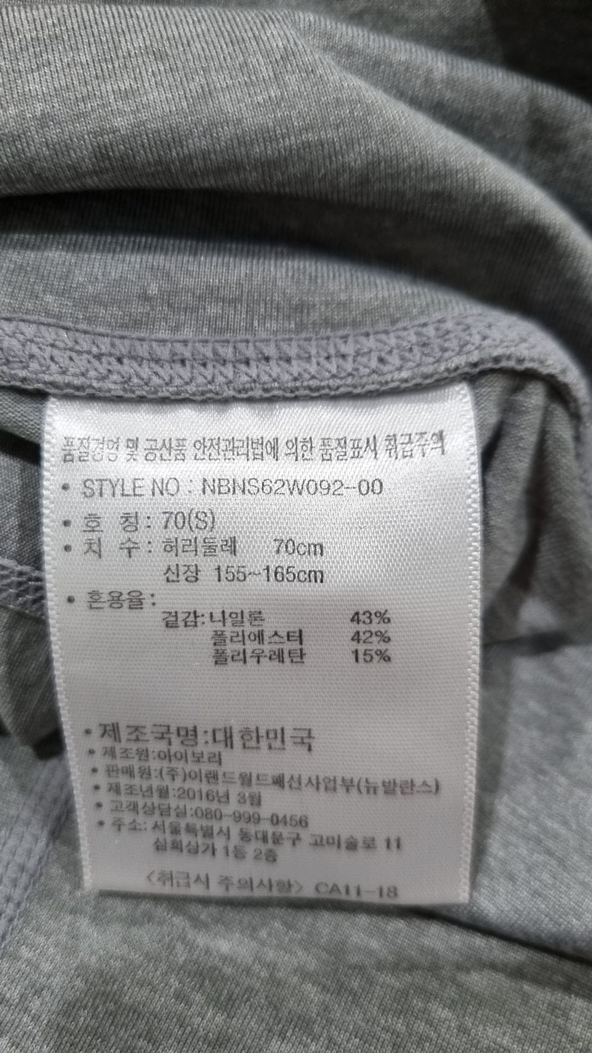뉴발란스(NEW BALANCE) 레깅스 70