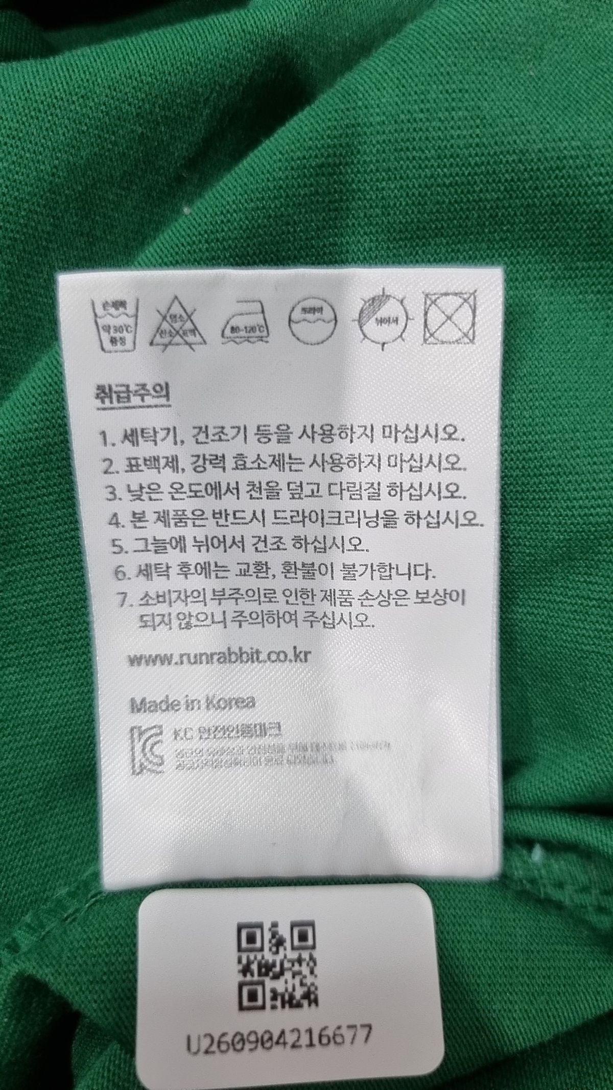 런레빗(RUNRABBIT) 맨투맨/스웨트셔츠 120