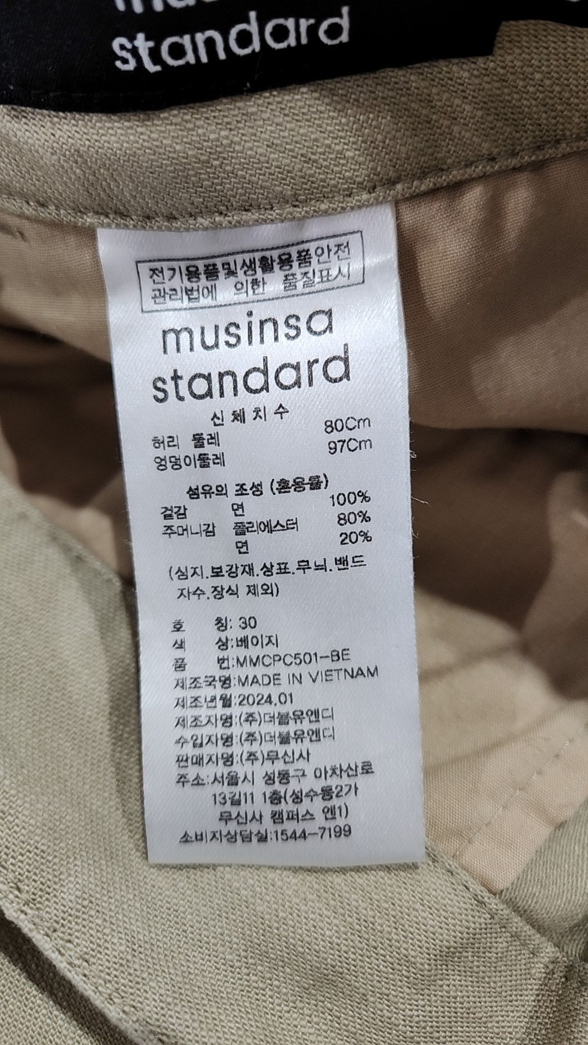 무신사 스탠다드(MUSINSA STANDARD) 코튼 팬츠 30