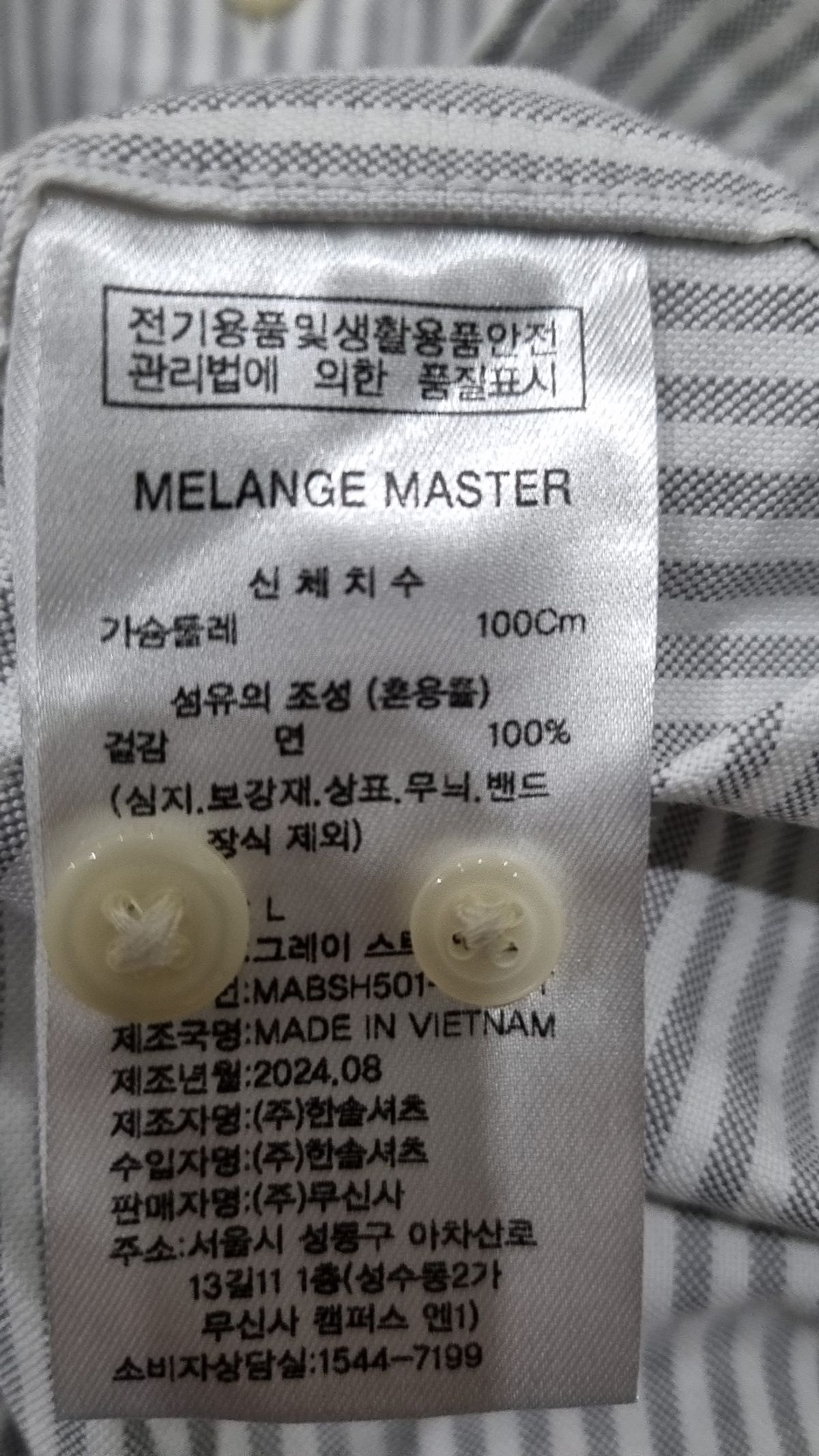 멜란지 마스터(MELANGE MASTER) 오버 핏 스트라이프 옥스포드 셔츠 [그레이/스트라이프] L