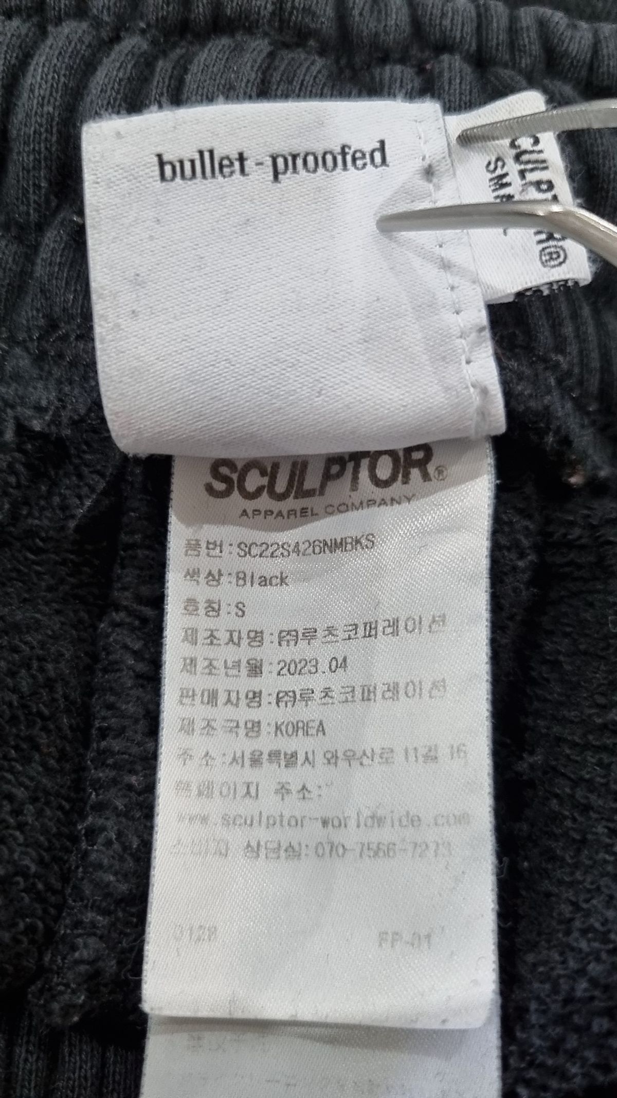 스컬프터(SCULPTOR) 조거 팬츠 S