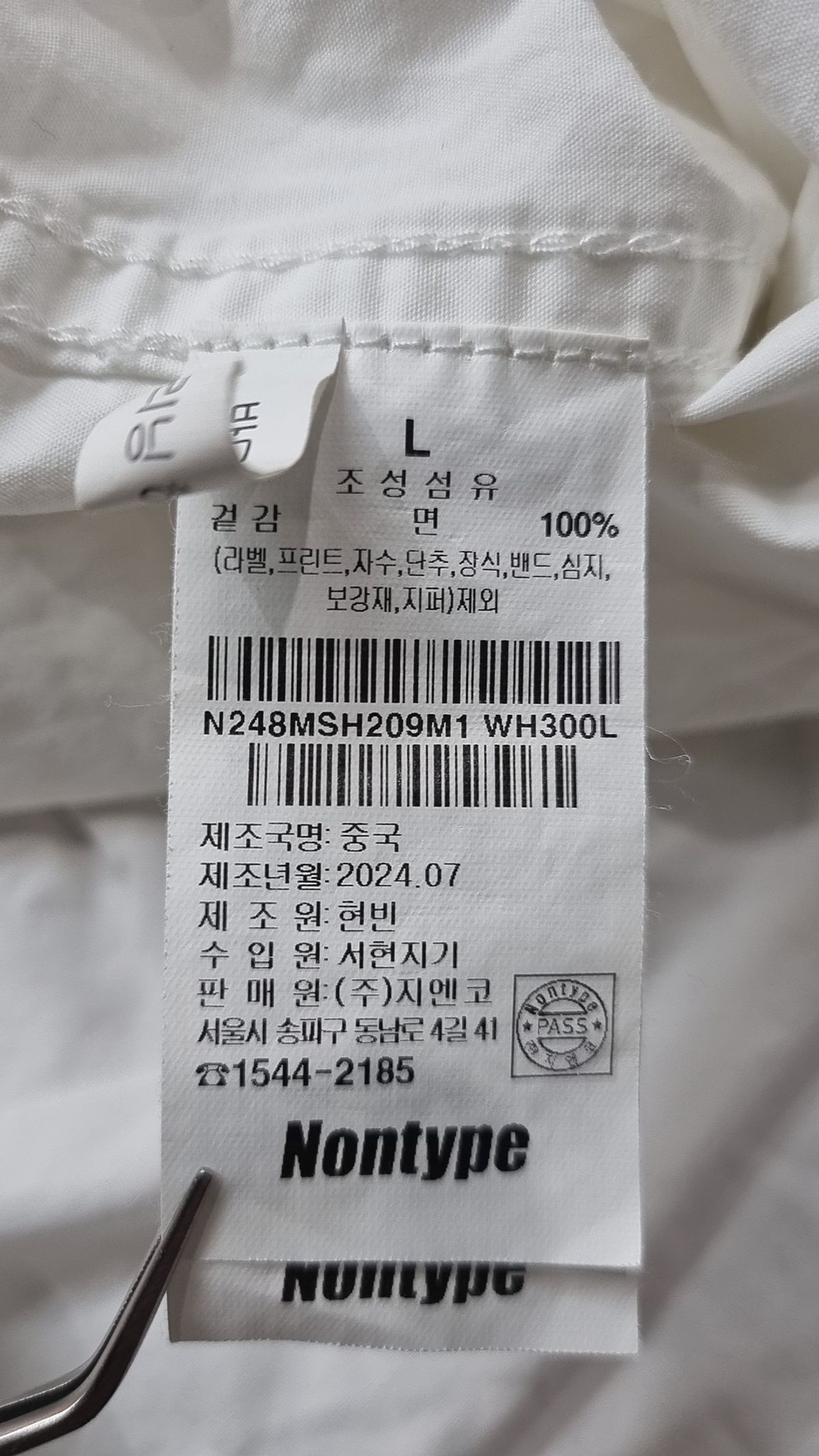 논타입(NONTYPE) 캐주얼 셔츠 L