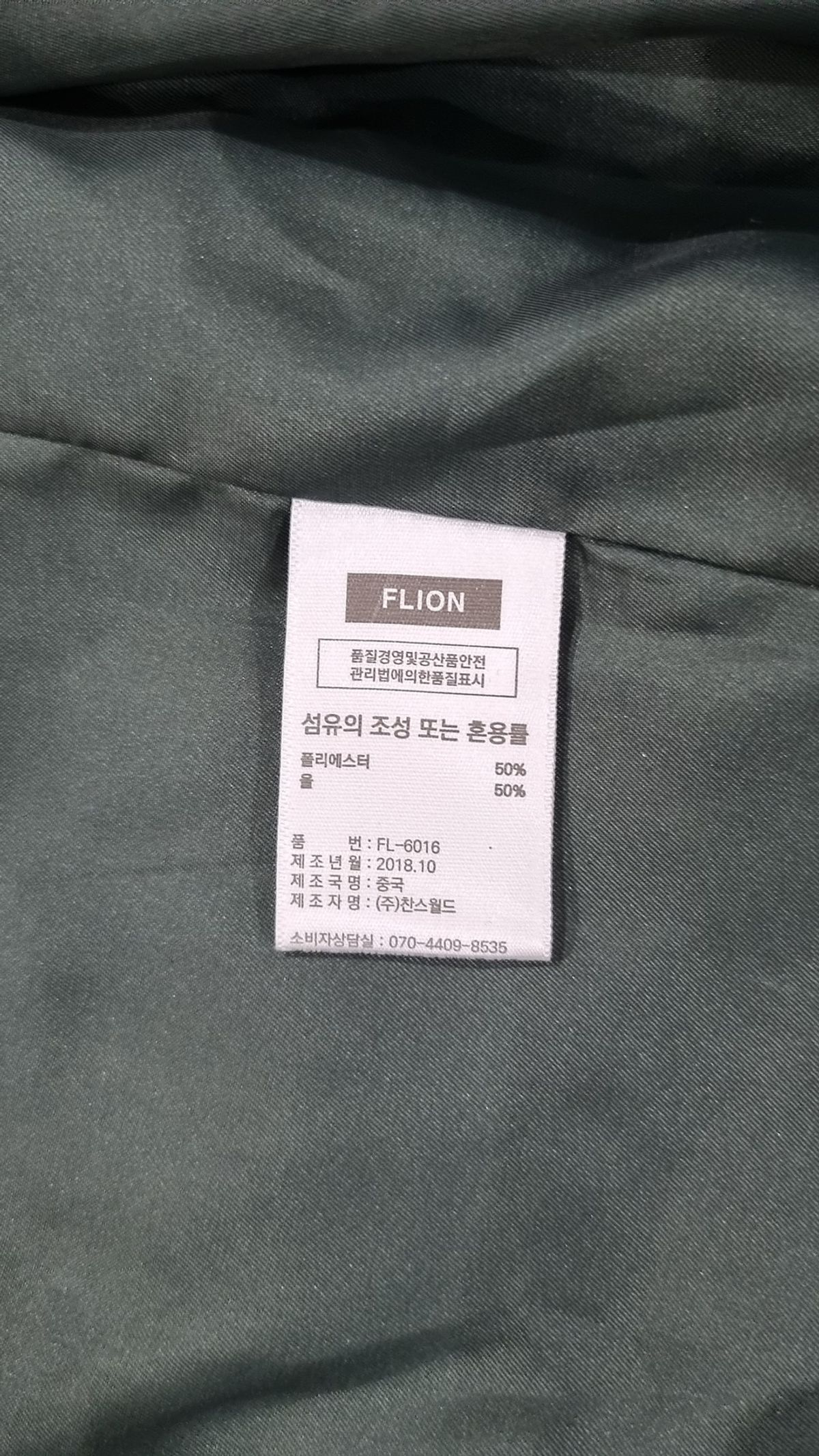 플리온 스튜디오(FLION STUDIO) 겨울 더블 코트 L