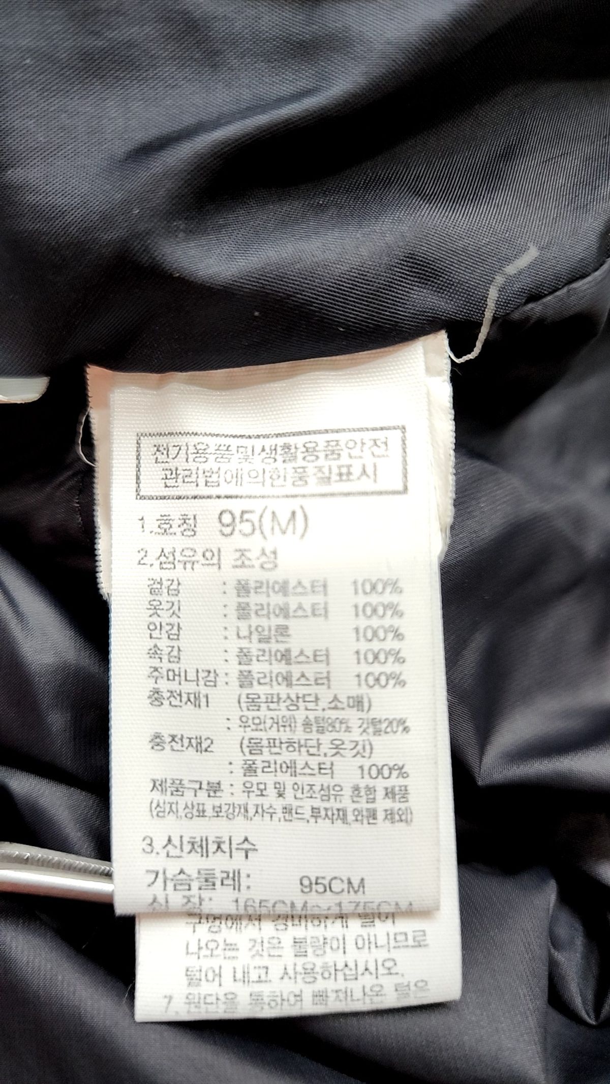 노스페이스(THE NORTH FACE) NJ1DP84A 로프티 다운 자켓 95