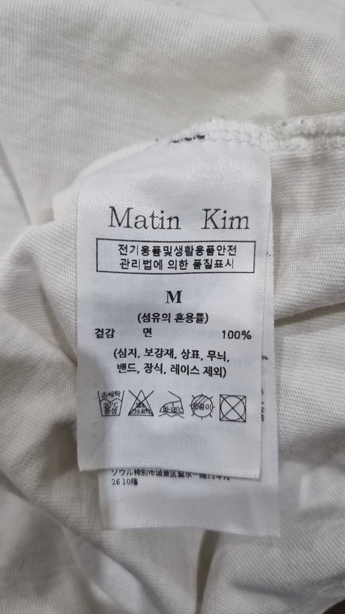 마뗑킴(MATIN KIM) 반소매 티셔츠 M