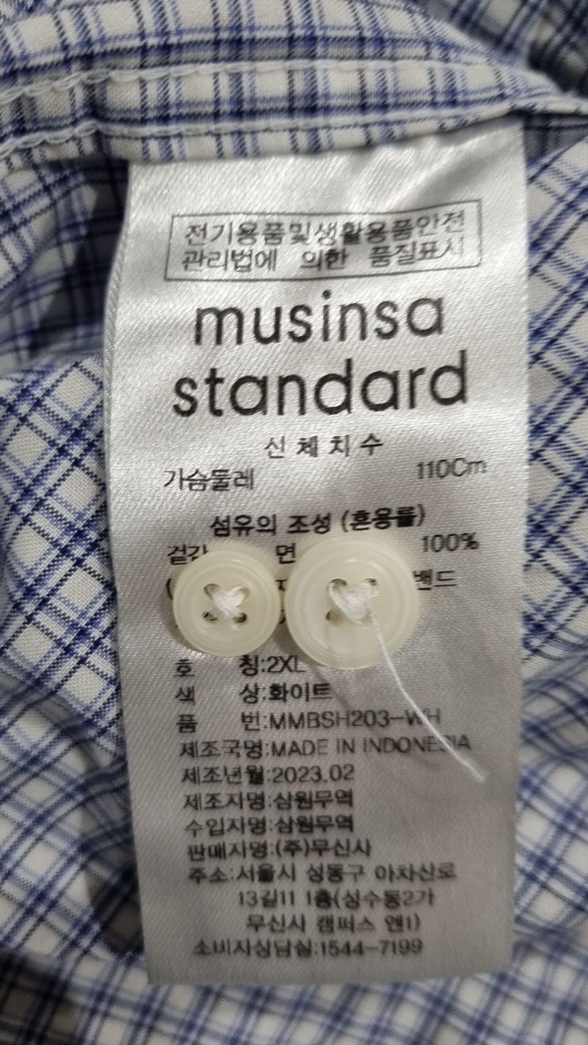 무신사 스탠다드(MUSINSA STANDARD) 캐주얼 셔츠 110
