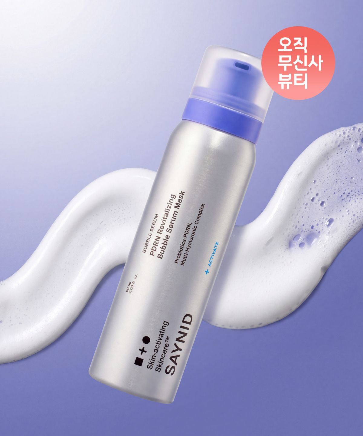 세이니드(SAYNID) 피디알엔 리바이탈라이징 버블 세럼 마스크, 60ml