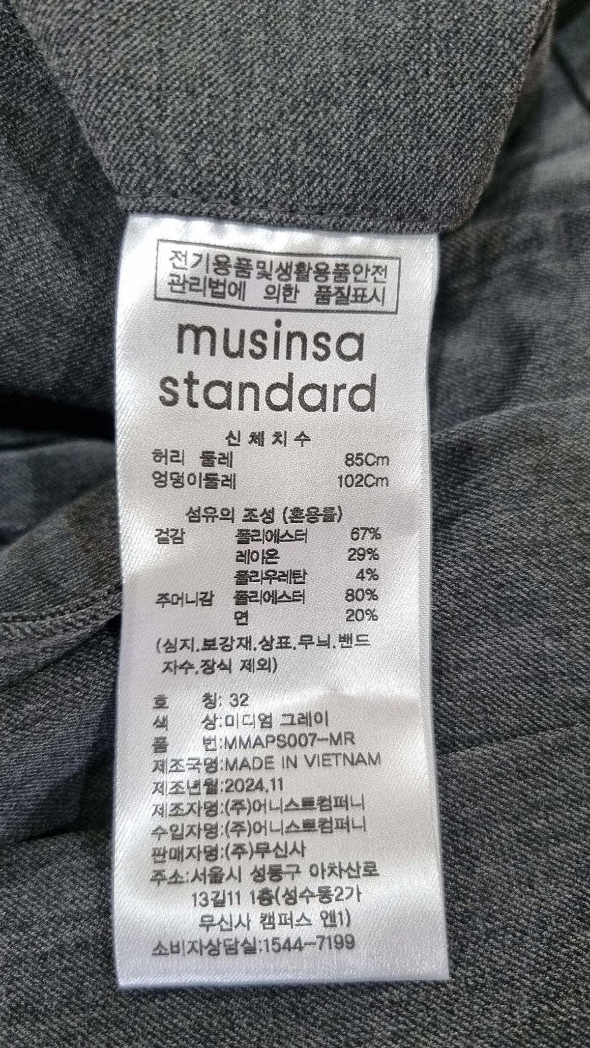 무신사 스탠다드(MUSINSA STANDARD) 슈트 팬츠/슬랙스 32
