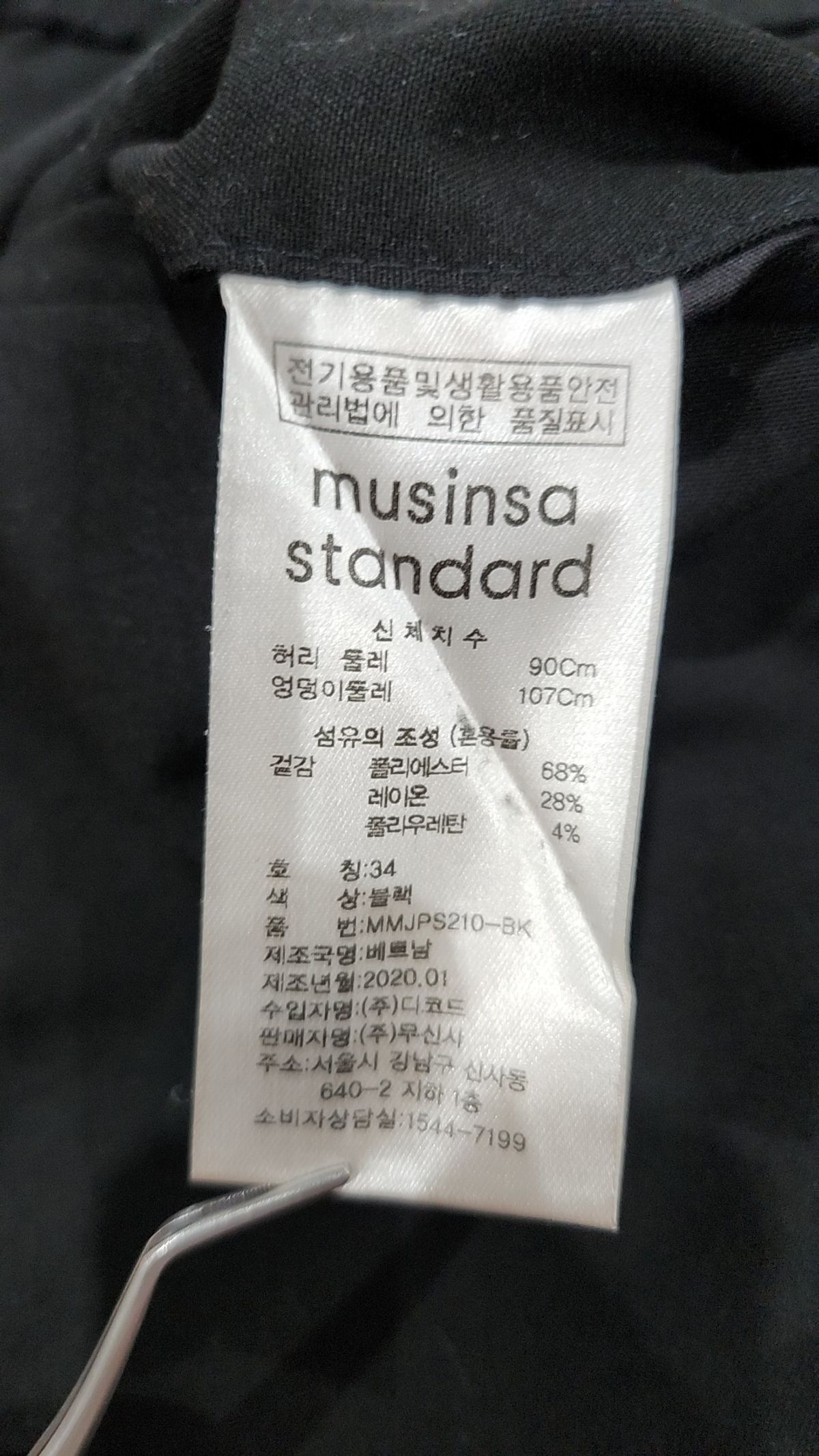 무신사 스탠다드(MUSINSA STANDARD) 코튼 팬츠 34