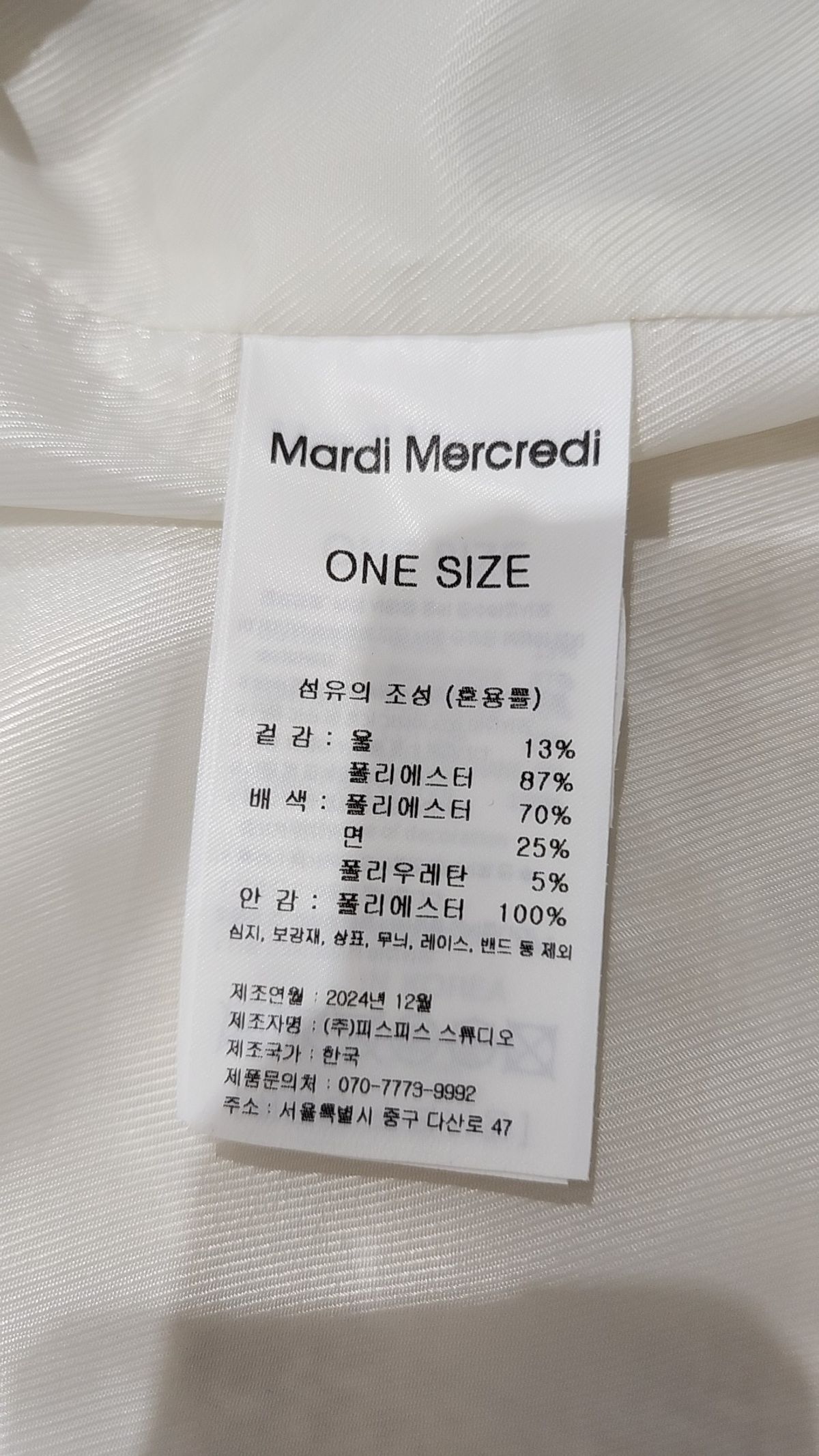 마르디 메크르디(MARDI MERCREDI) 슈트/블레이저 재킷 FREE