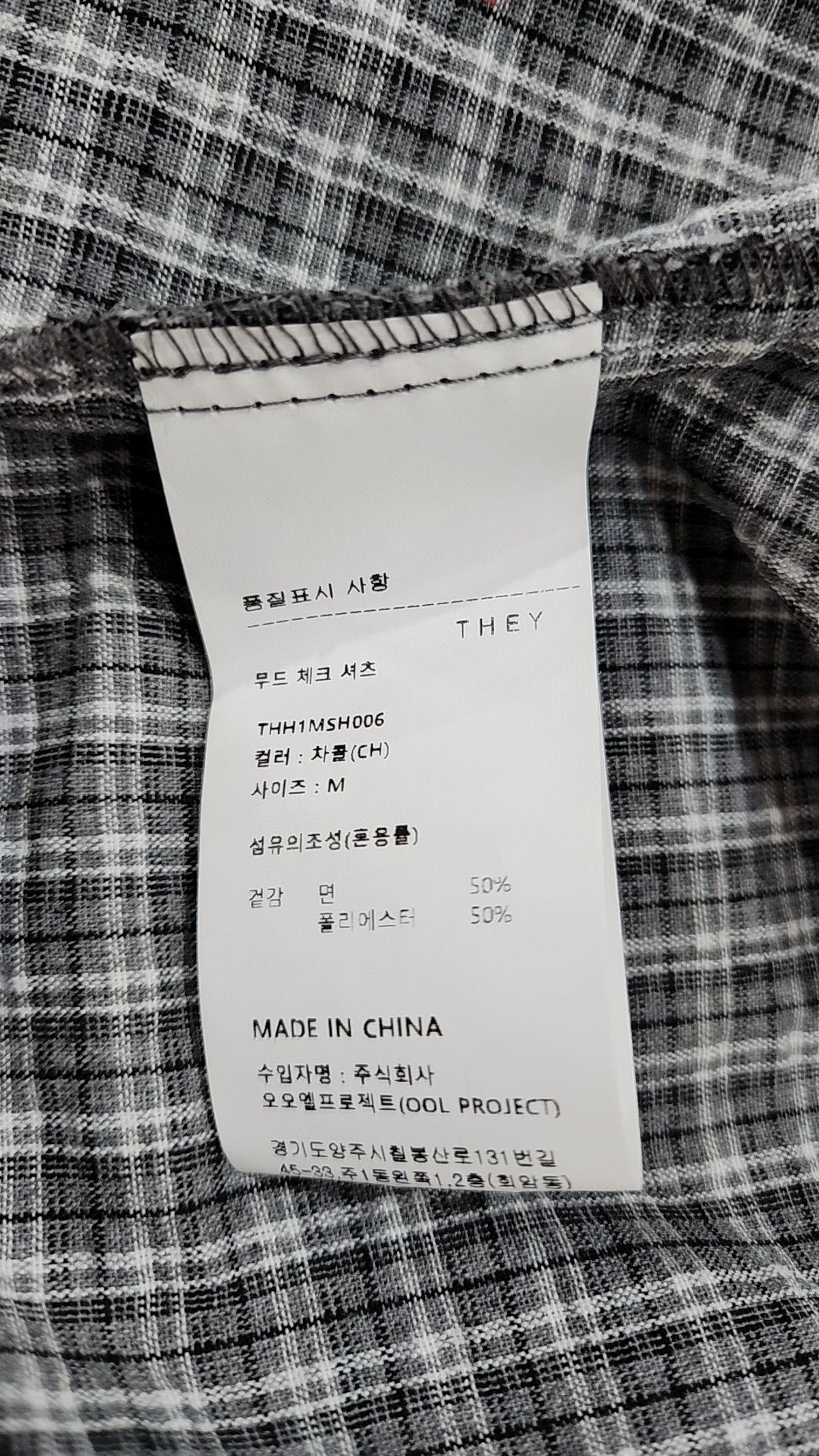 데이(THEY) 캐주얼 셔츠 M